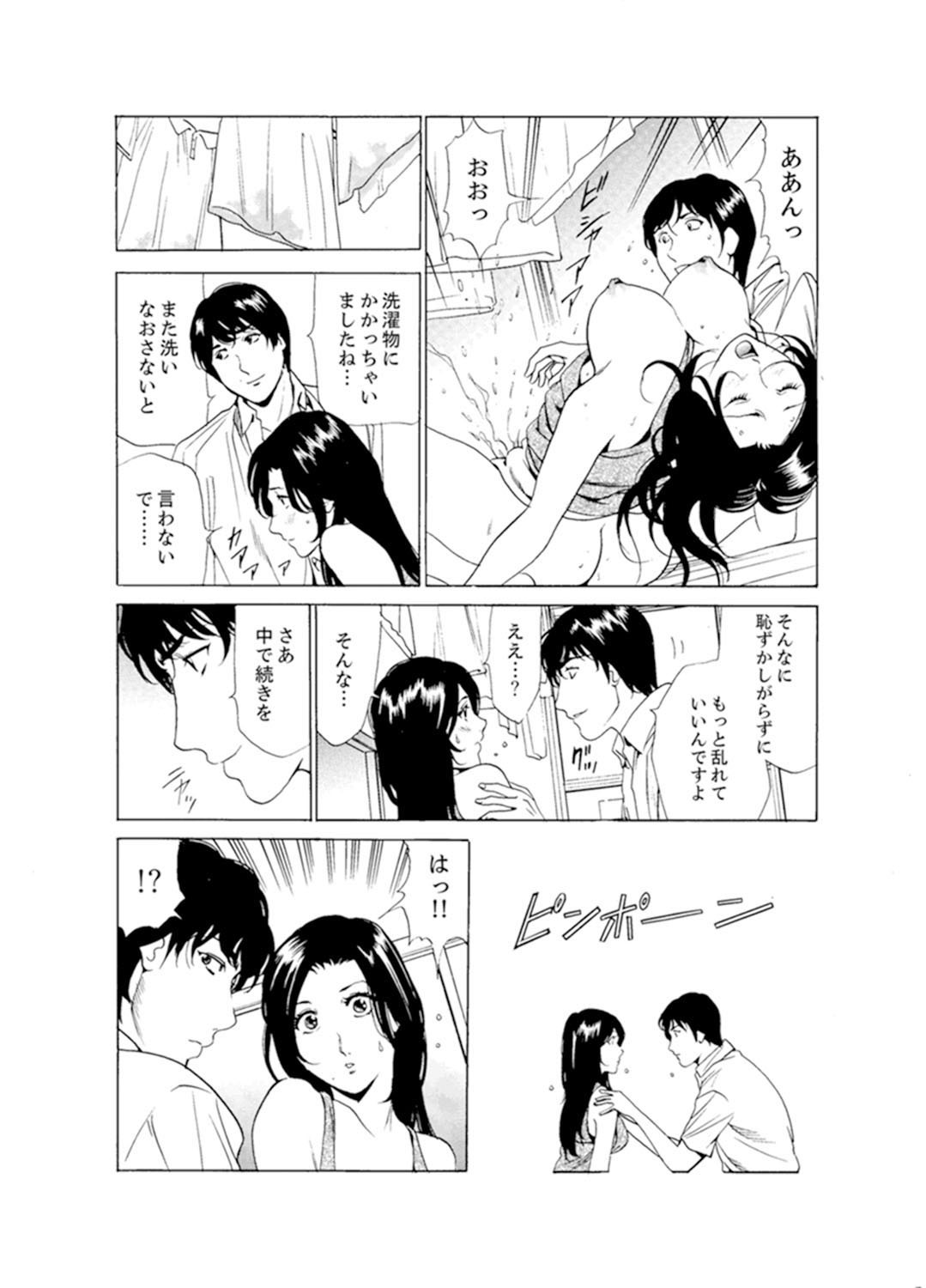 ひとづまびしょぬれマッサージ〜杉手漢字ごめんなさい