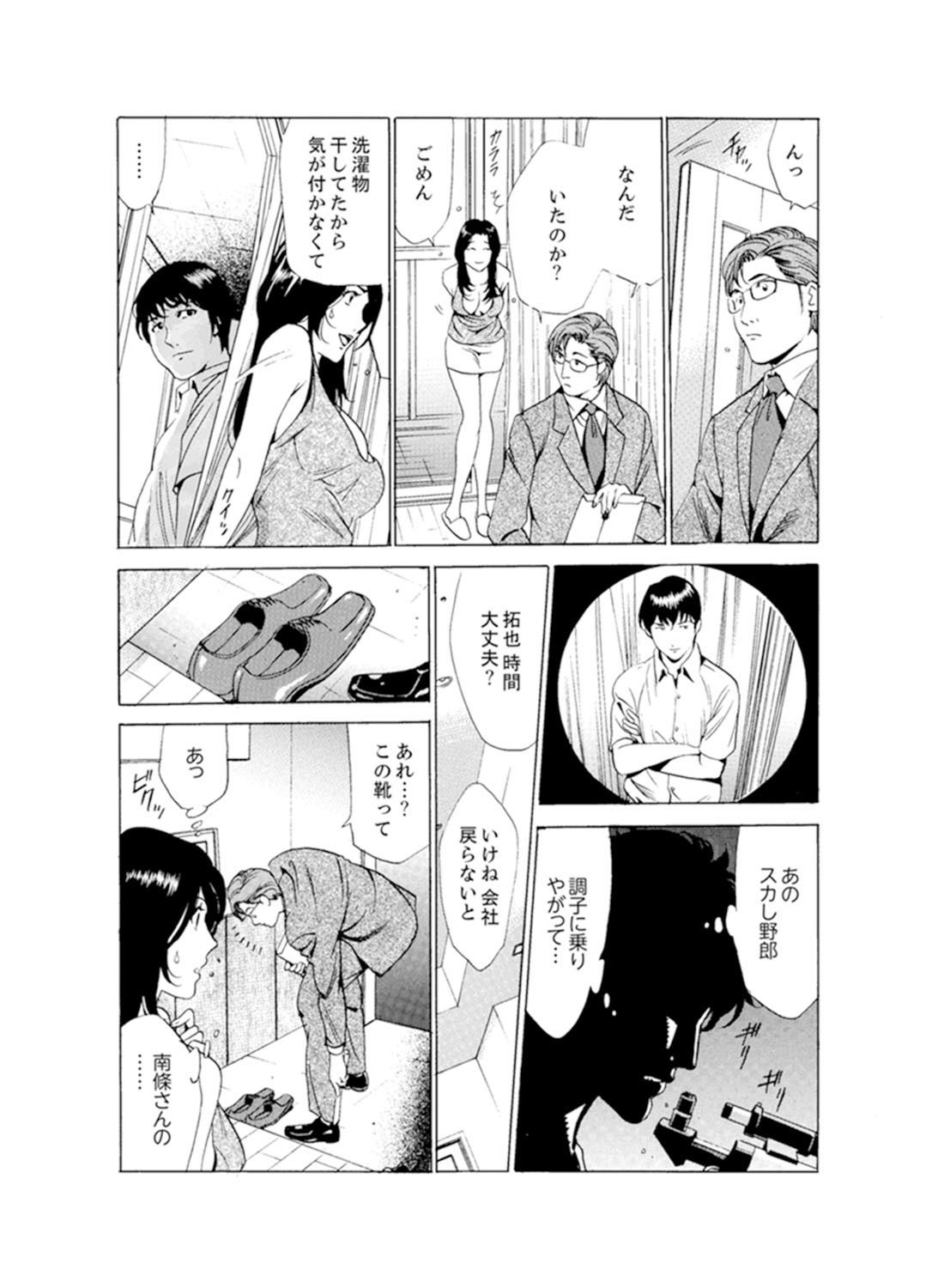 ひとづまびしょぬれマッサージ〜杉手漢字ごめんなさい