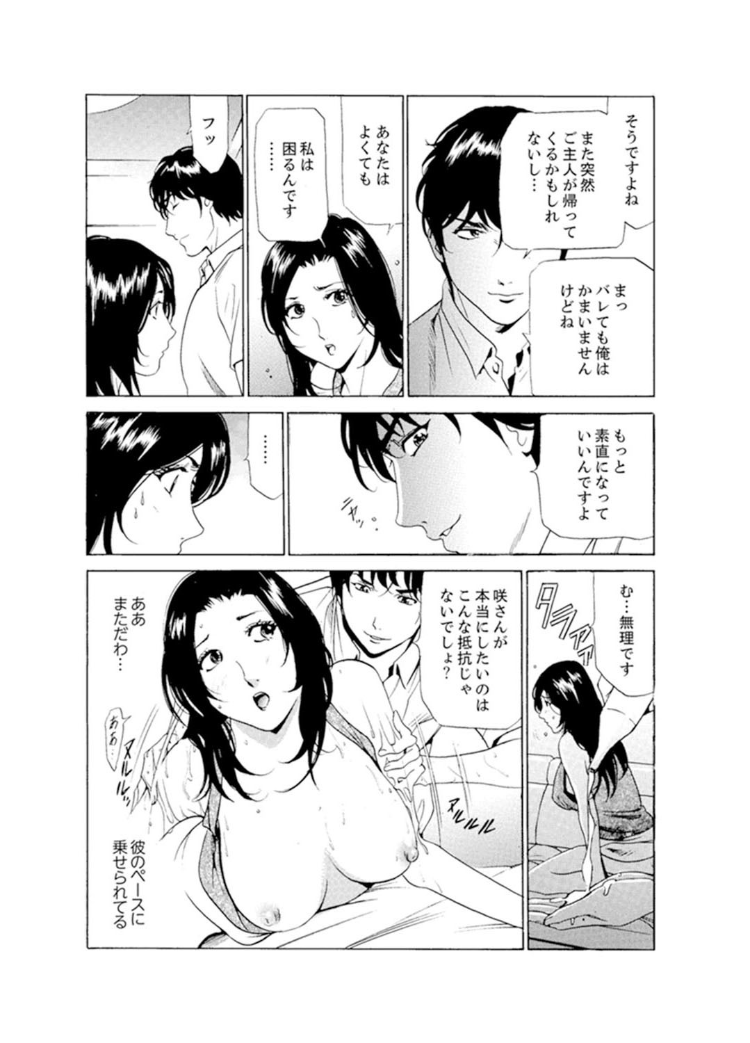 ひとづまびしょぬれマッサージ〜杉手漢字ごめんなさい