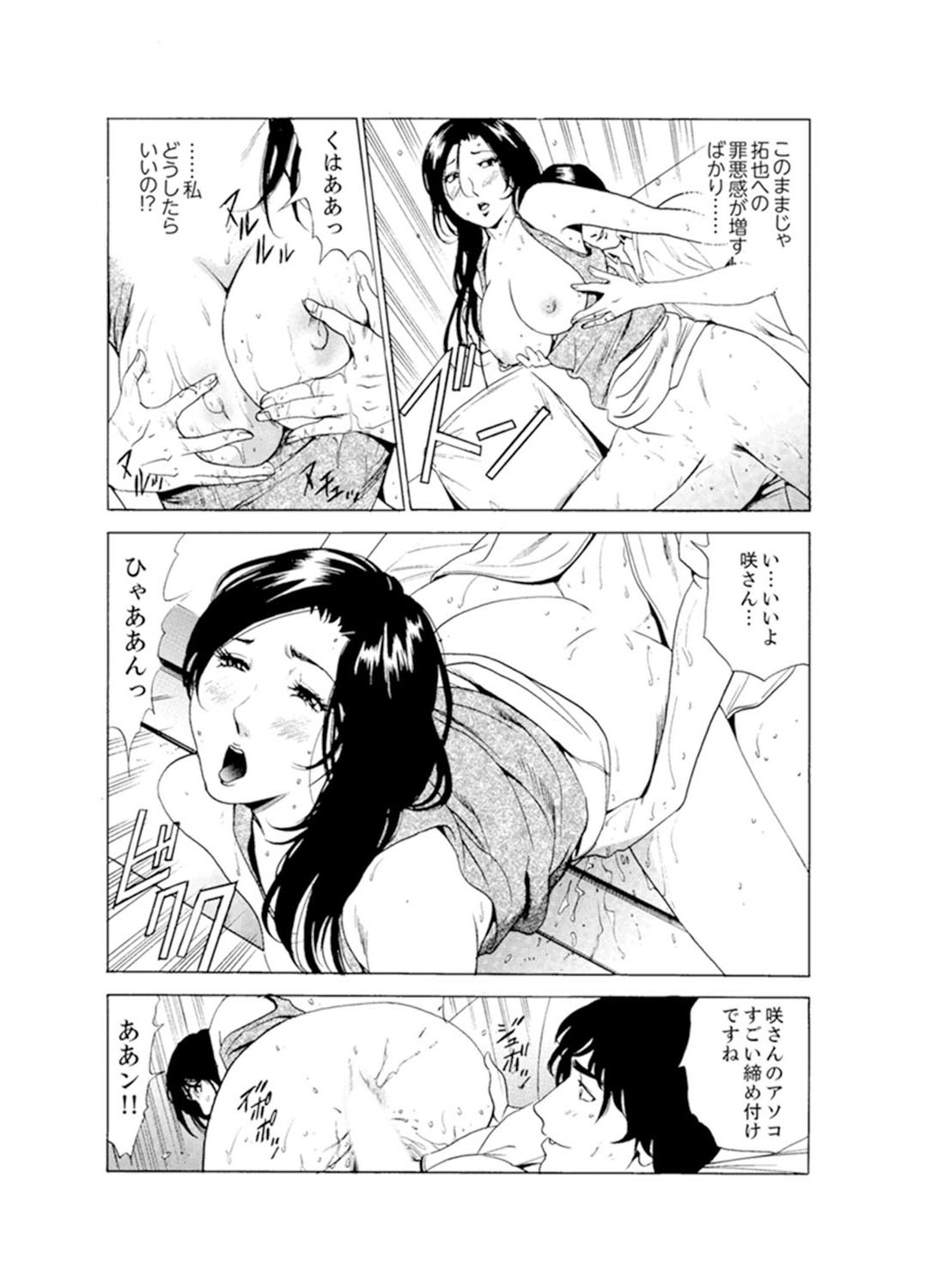 ひとづまびしょぬれマッサージ〜杉手漢字ごめんなさい