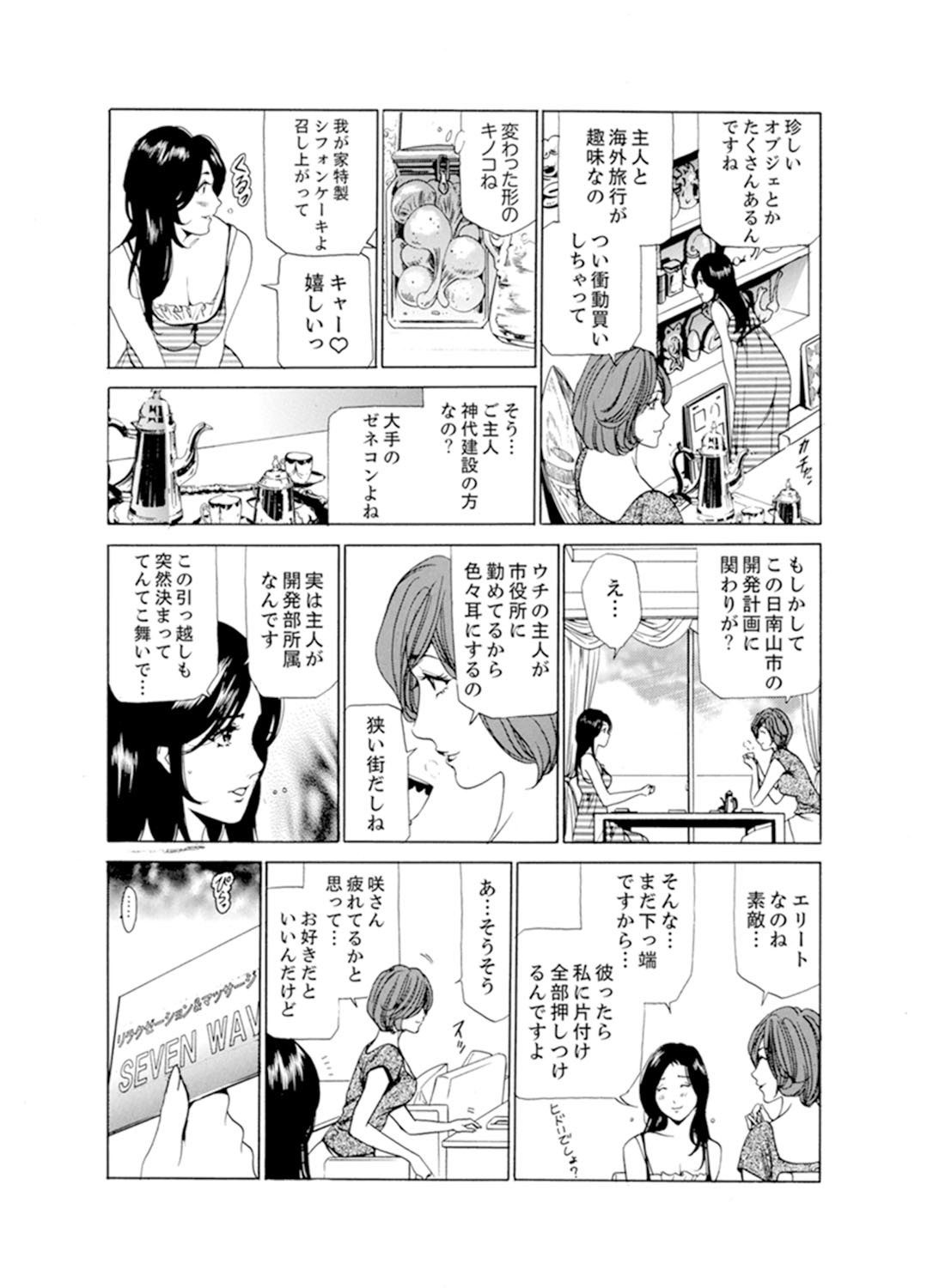 ひとづまびしょぬれマッサージ〜杉手漢字ごめんなさい