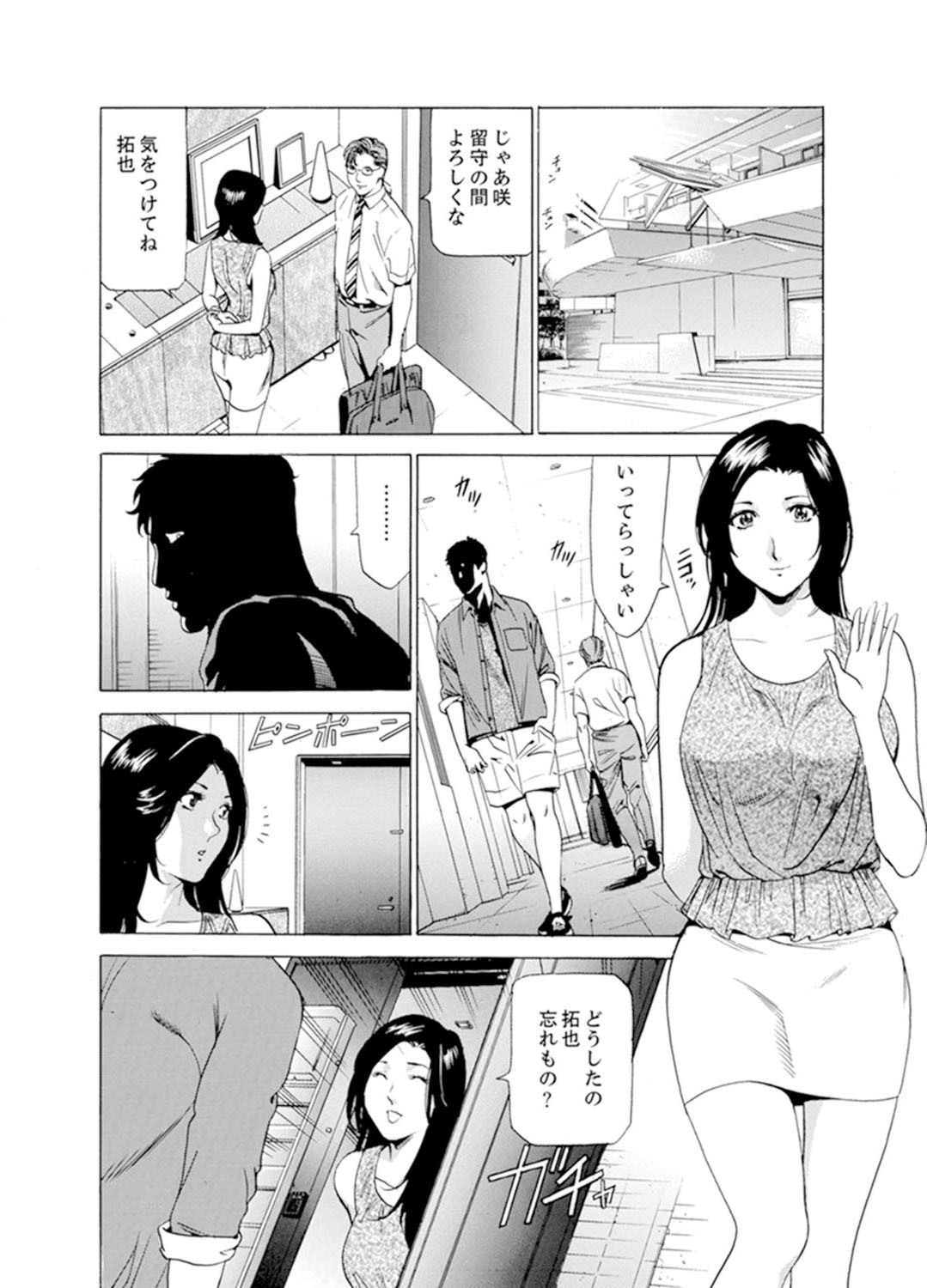 ひとづまびしょぬれマッサージ〜杉手漢字ごめんなさい