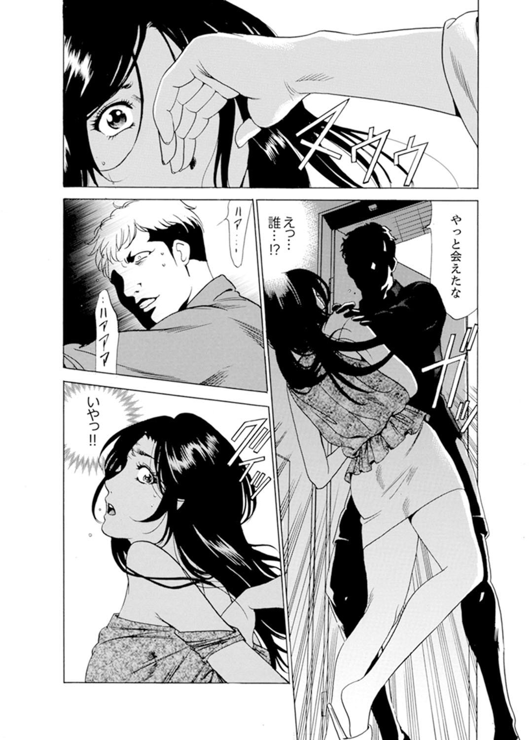 ひとづまびしょぬれマッサージ〜杉手漢字ごめんなさい