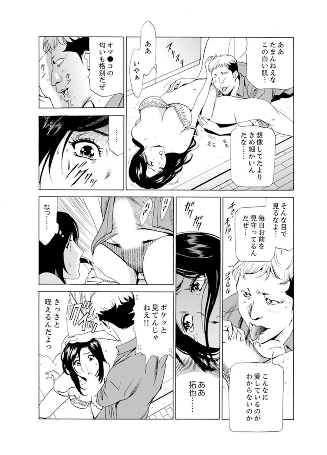 ひとづまびしょぬれマッサージ〜杉手漢字ごめんなさい