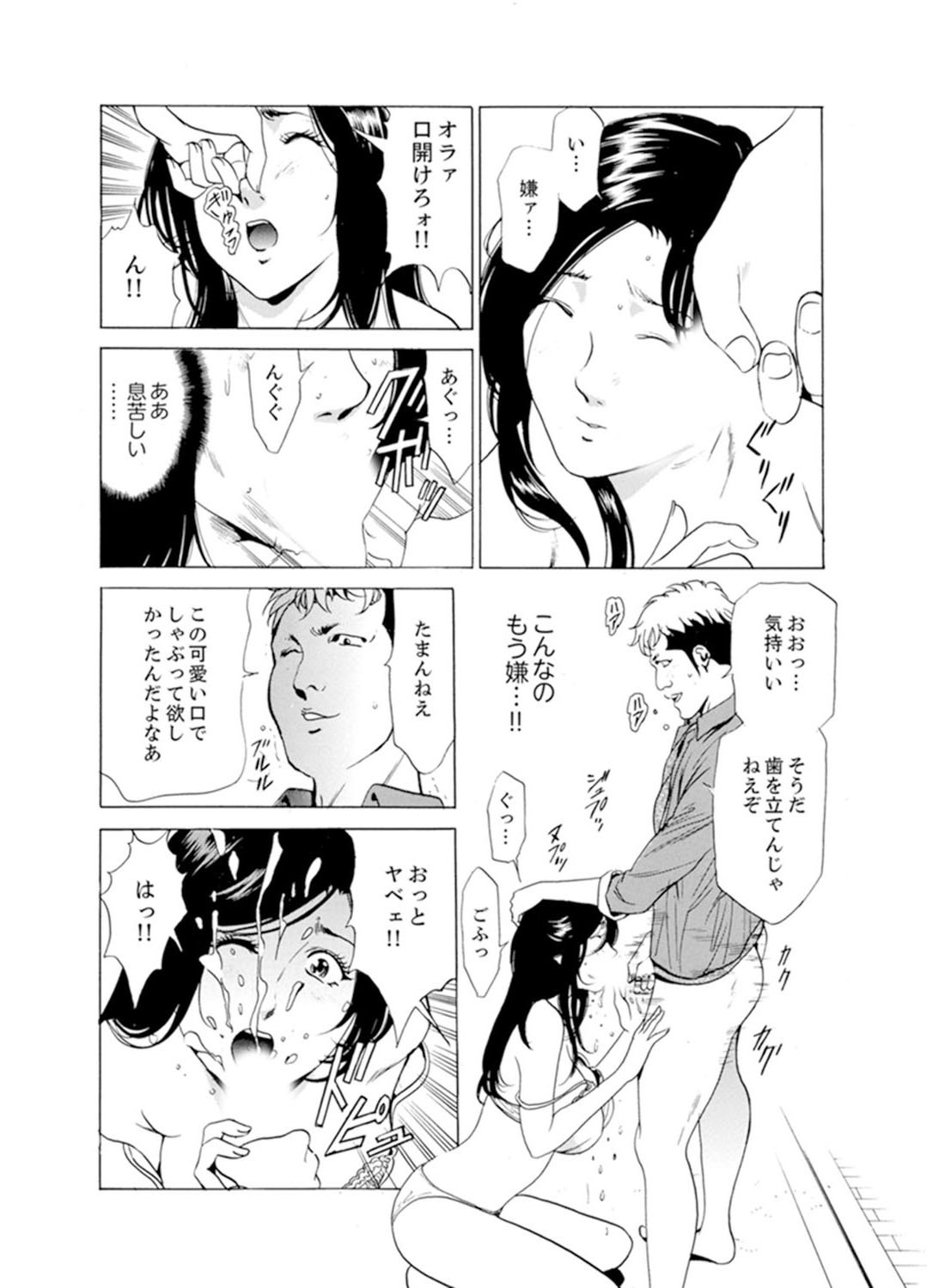 ひとづまびしょぬれマッサージ〜杉手漢字ごめんなさい