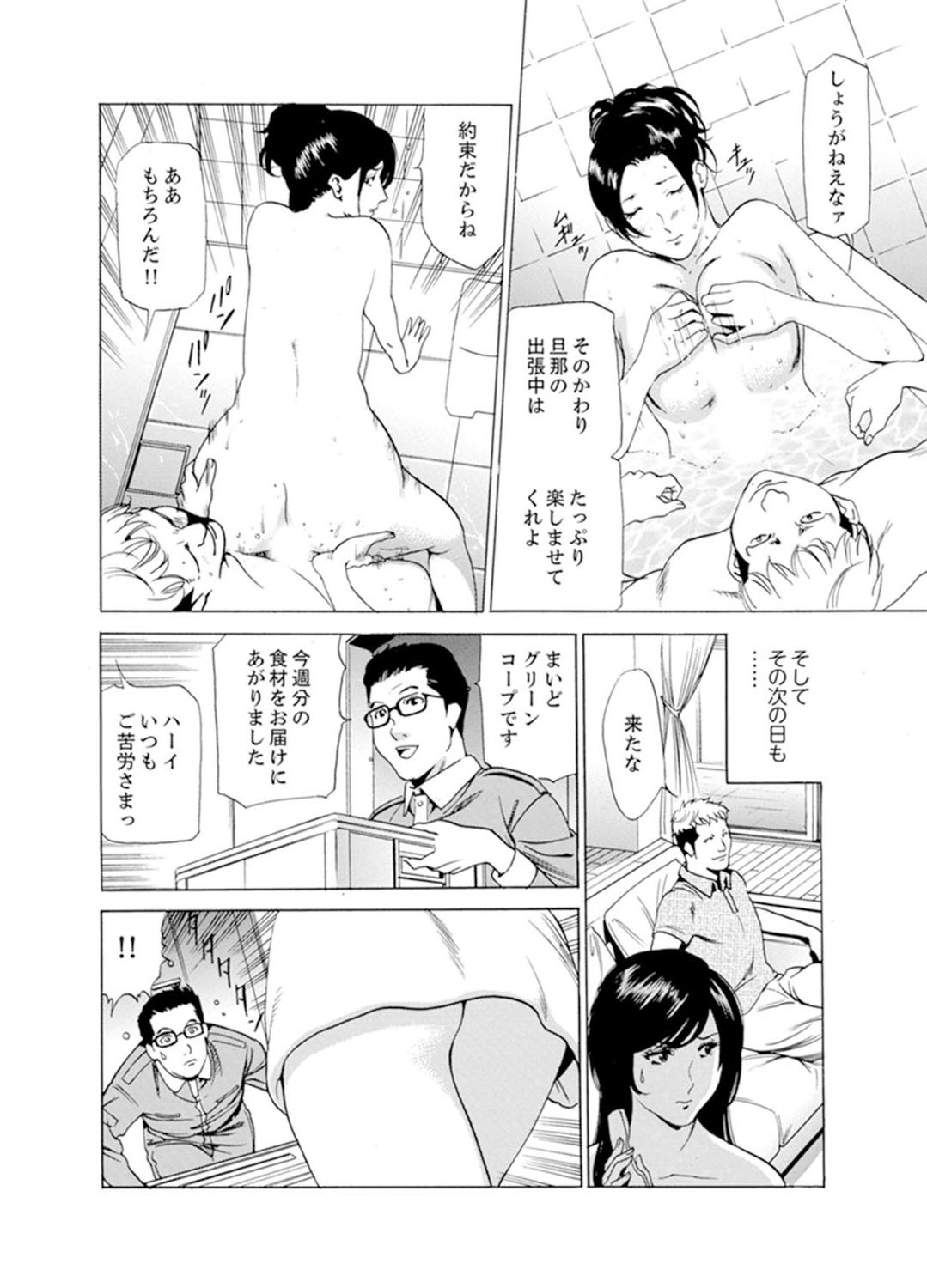 ひとづまびしょぬれマッサージ〜杉手漢字ごめんなさい