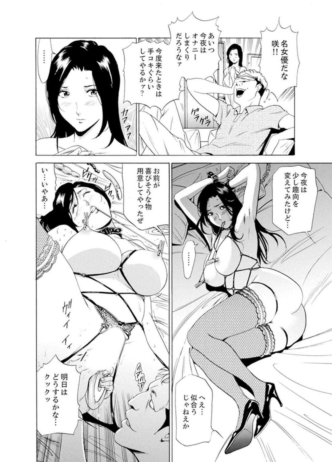 ひとづまびしょぬれマッサージ〜杉手漢字ごめんなさい