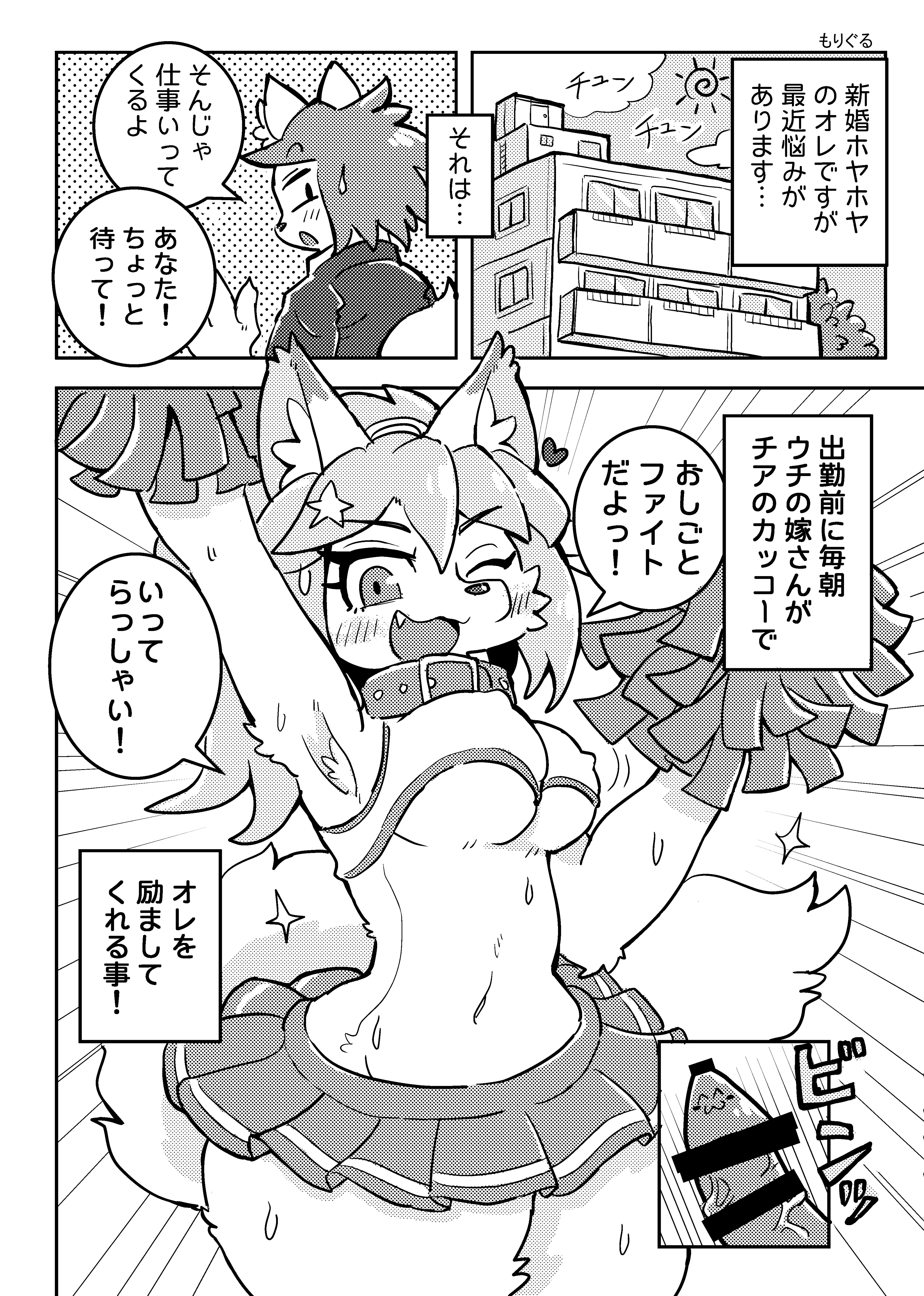ケモ姉さん4