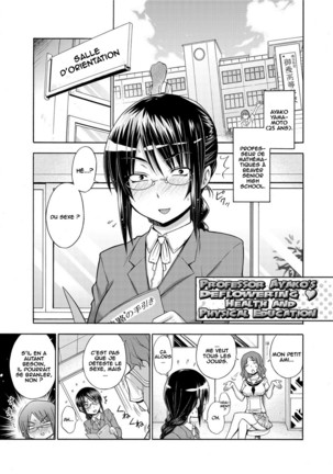 綾子教授の健康と体育の開花