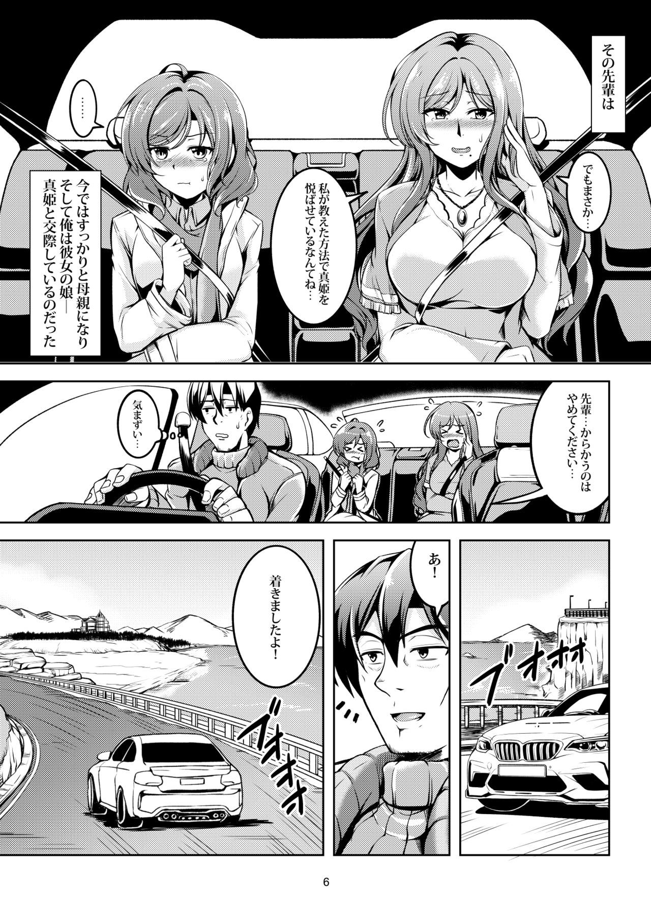 【WindArTeam（WindArt）】恋姫ラブマキ!! 8-西木野真姫の地獄二ツ手-（ラブライブ！）[デジタル]