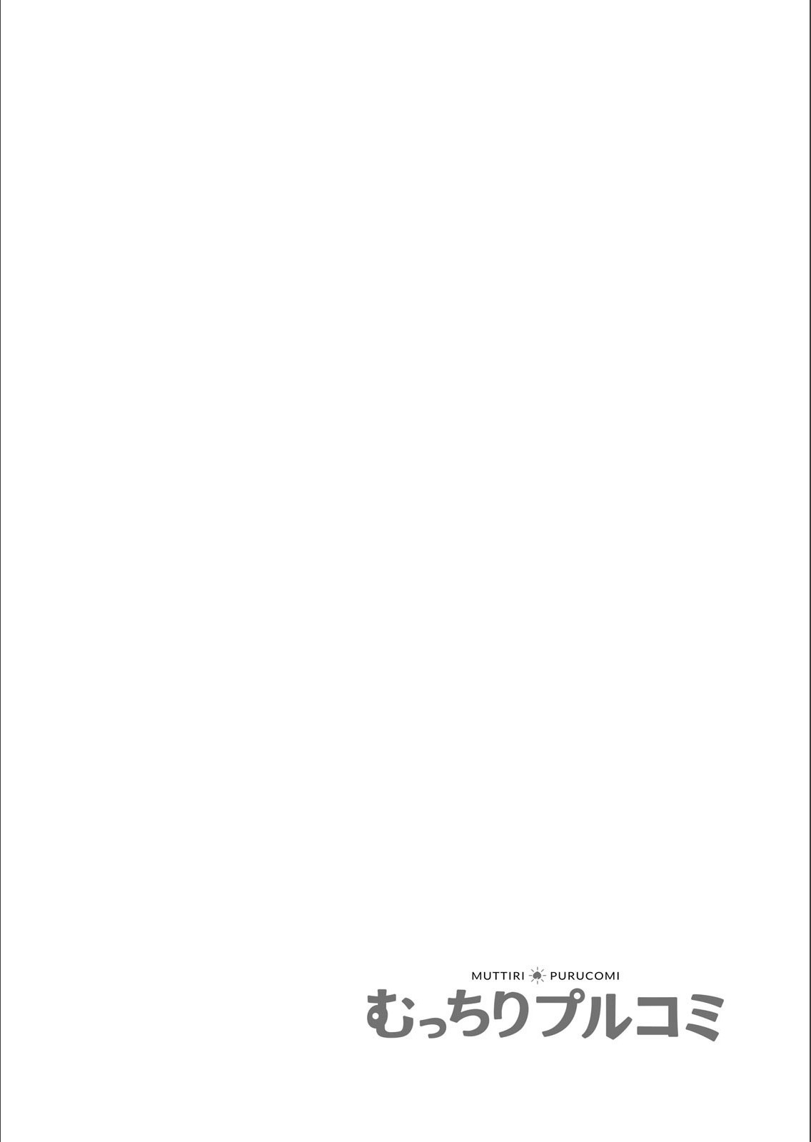 仁塚ぬすむ、岡須岐阜〜修人には岩内出クダサイ... 〜Ch.1