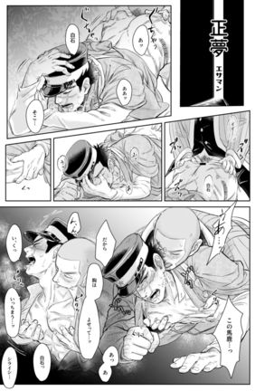 白杉酔っ払いアンソロジー原稿