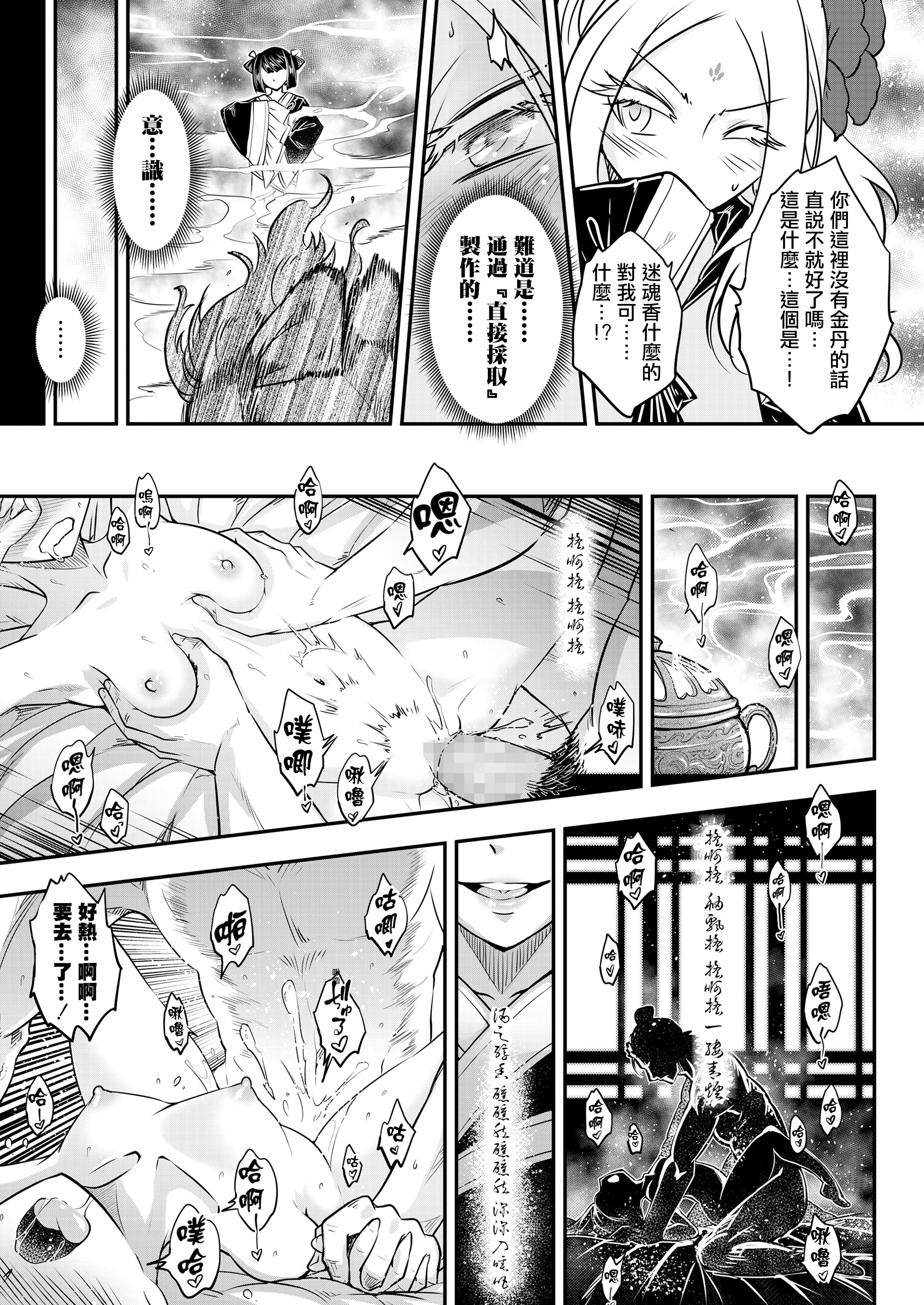 エイセイのゲンゼンペン