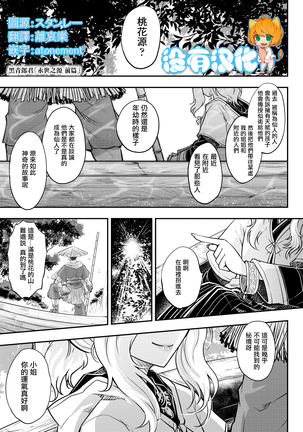 エイセイのゲンゼンペン