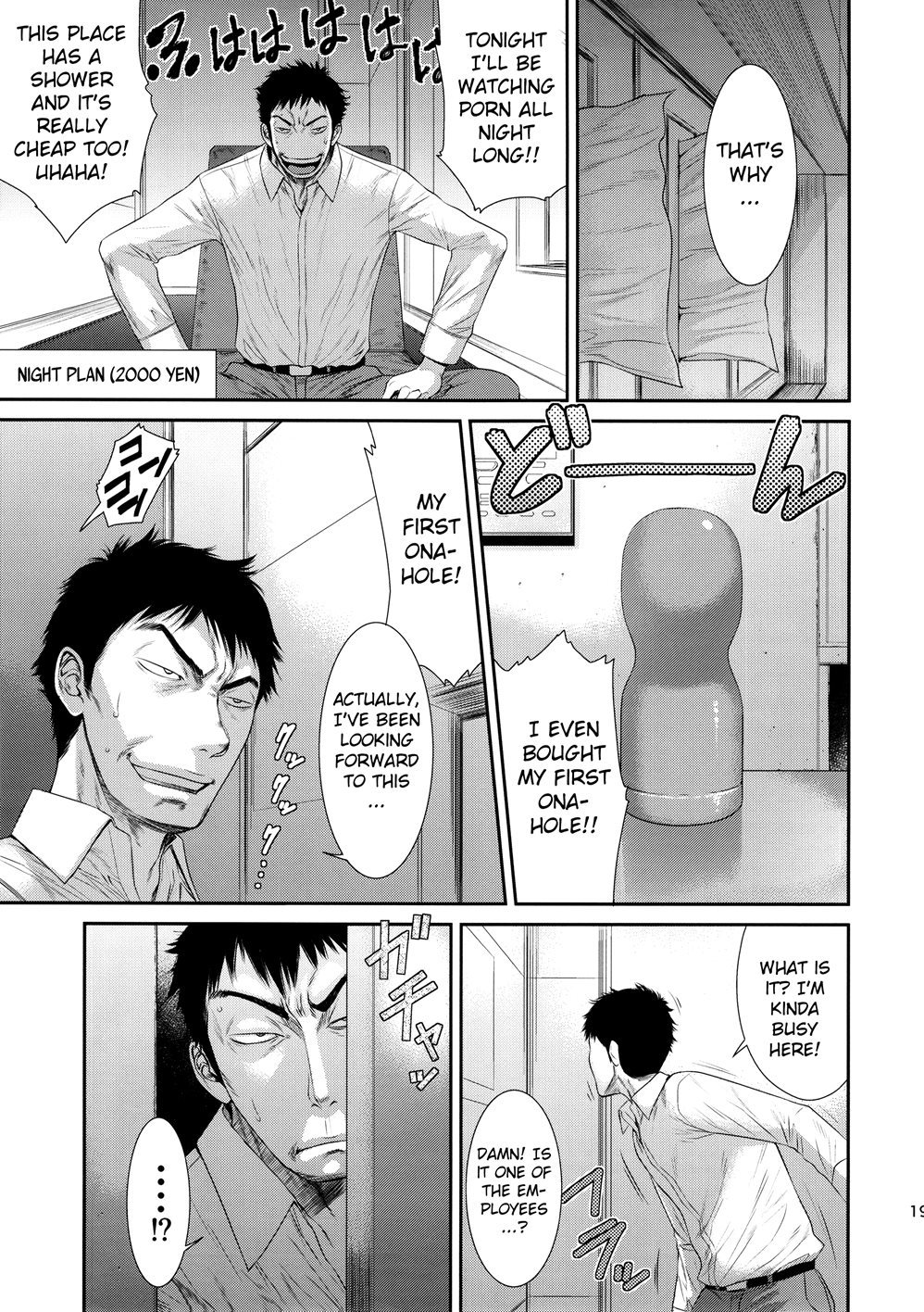 東京カリスマ公衆トイレ第3章