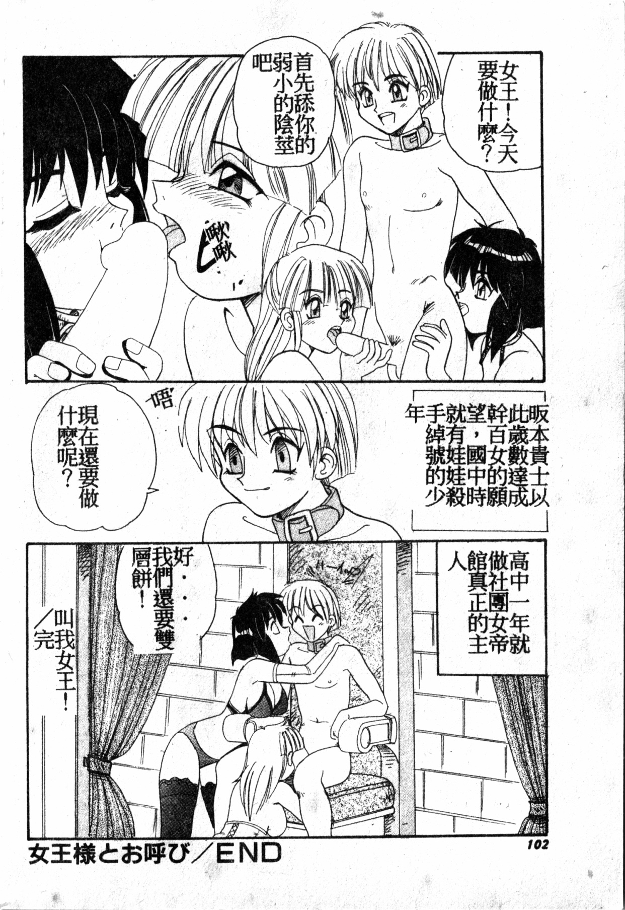 極上パラダイス1