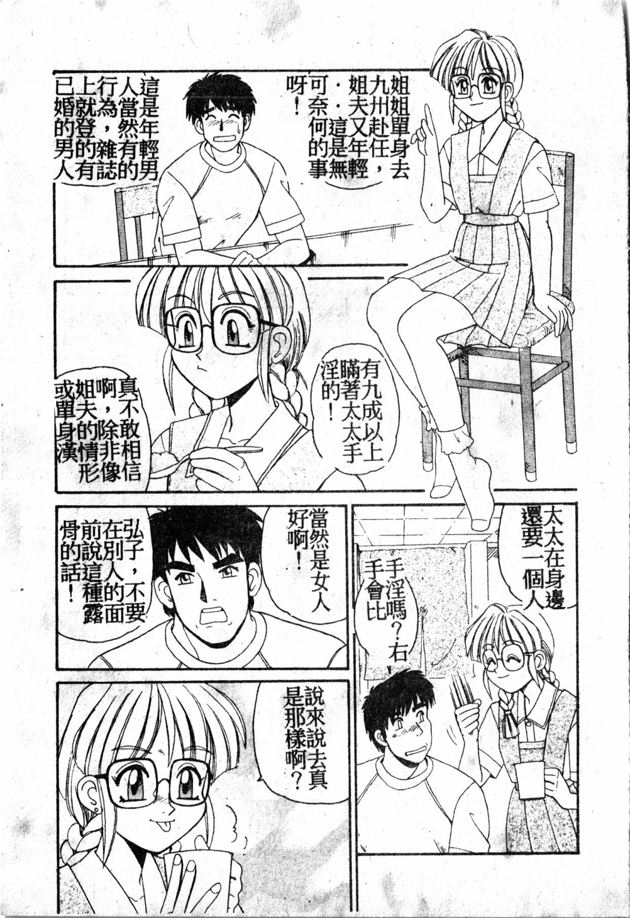 極上パラダイス1