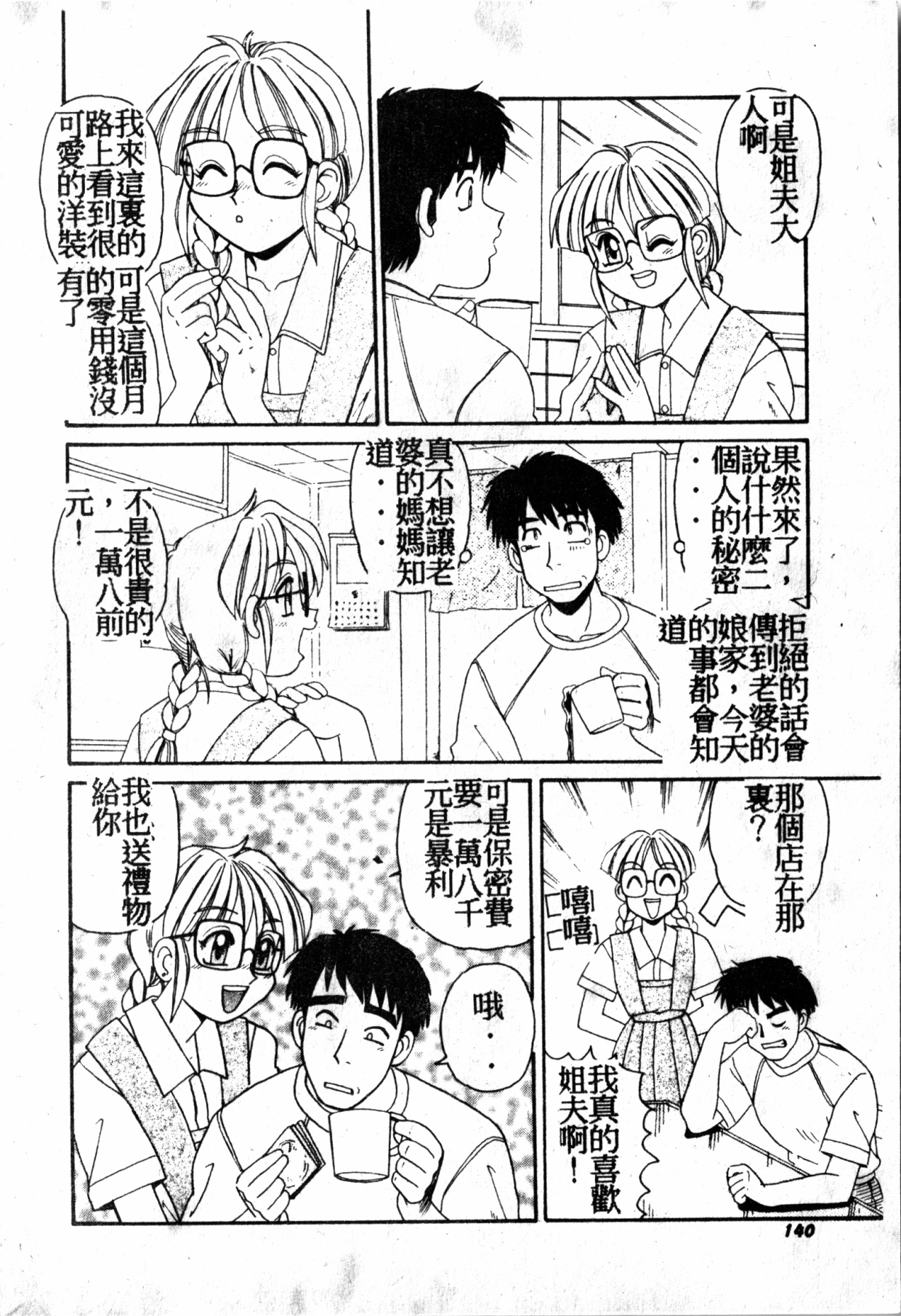 極上パラダイス1