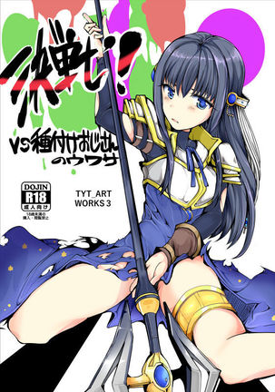 TYTアートワーク3