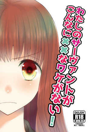 わたしのさぶ〜あんとがこん＆＃x27; nani××nawakeganai！sample