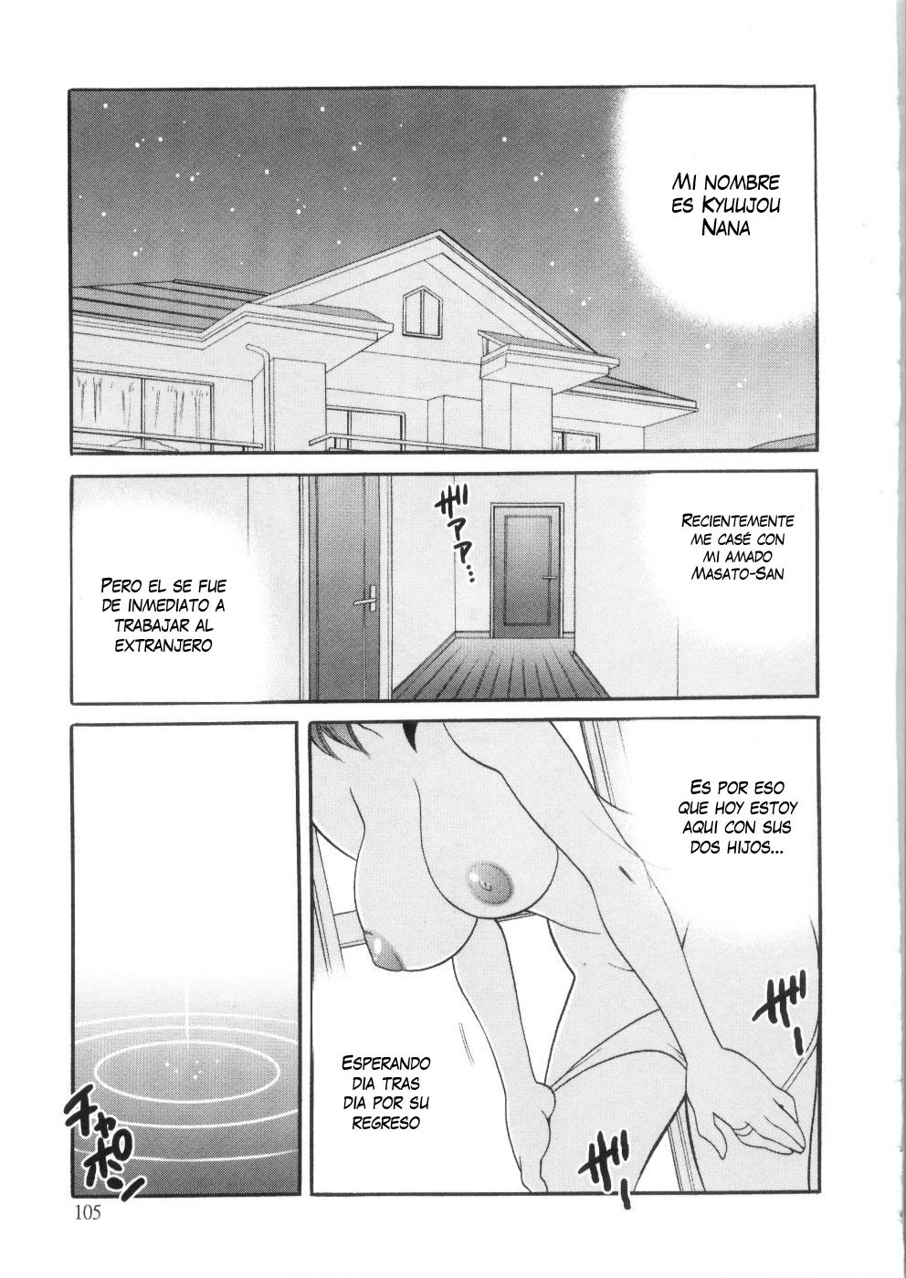 ツマエロ1-9（打ち切り）