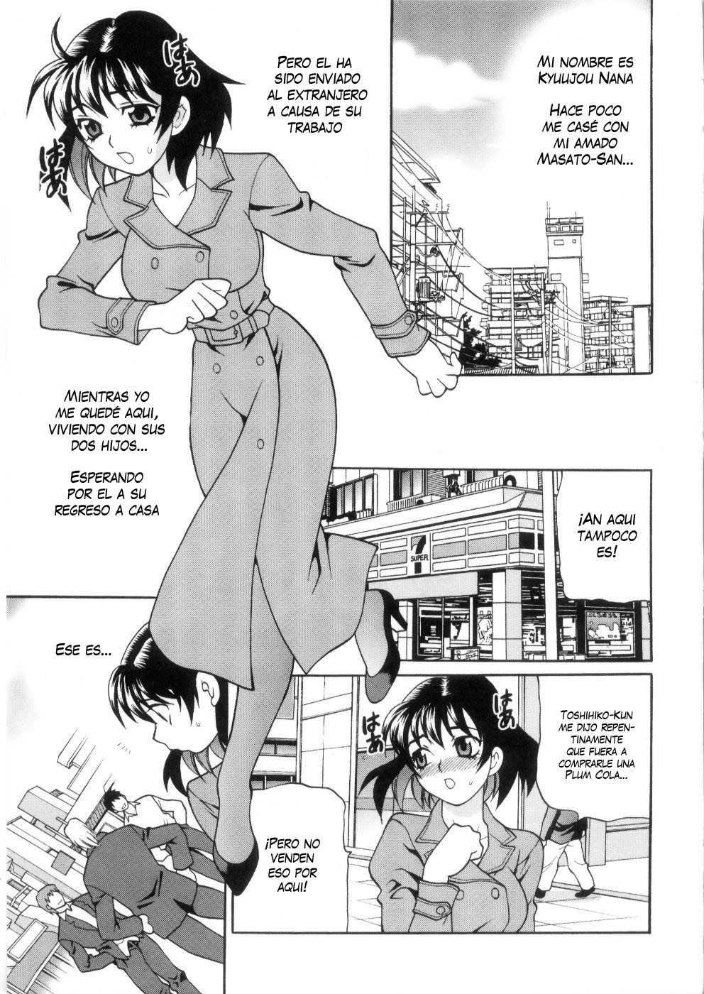 ツマエロ1-9（打ち切り）