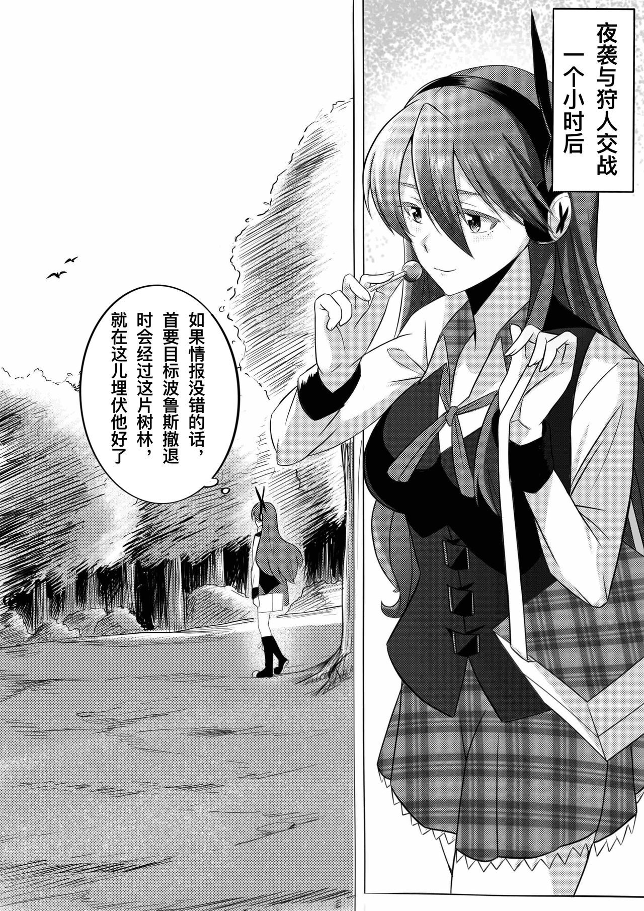 切尔茜：斩断暗恋