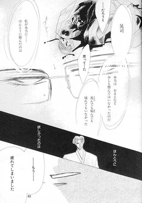 クロイツヘルツ