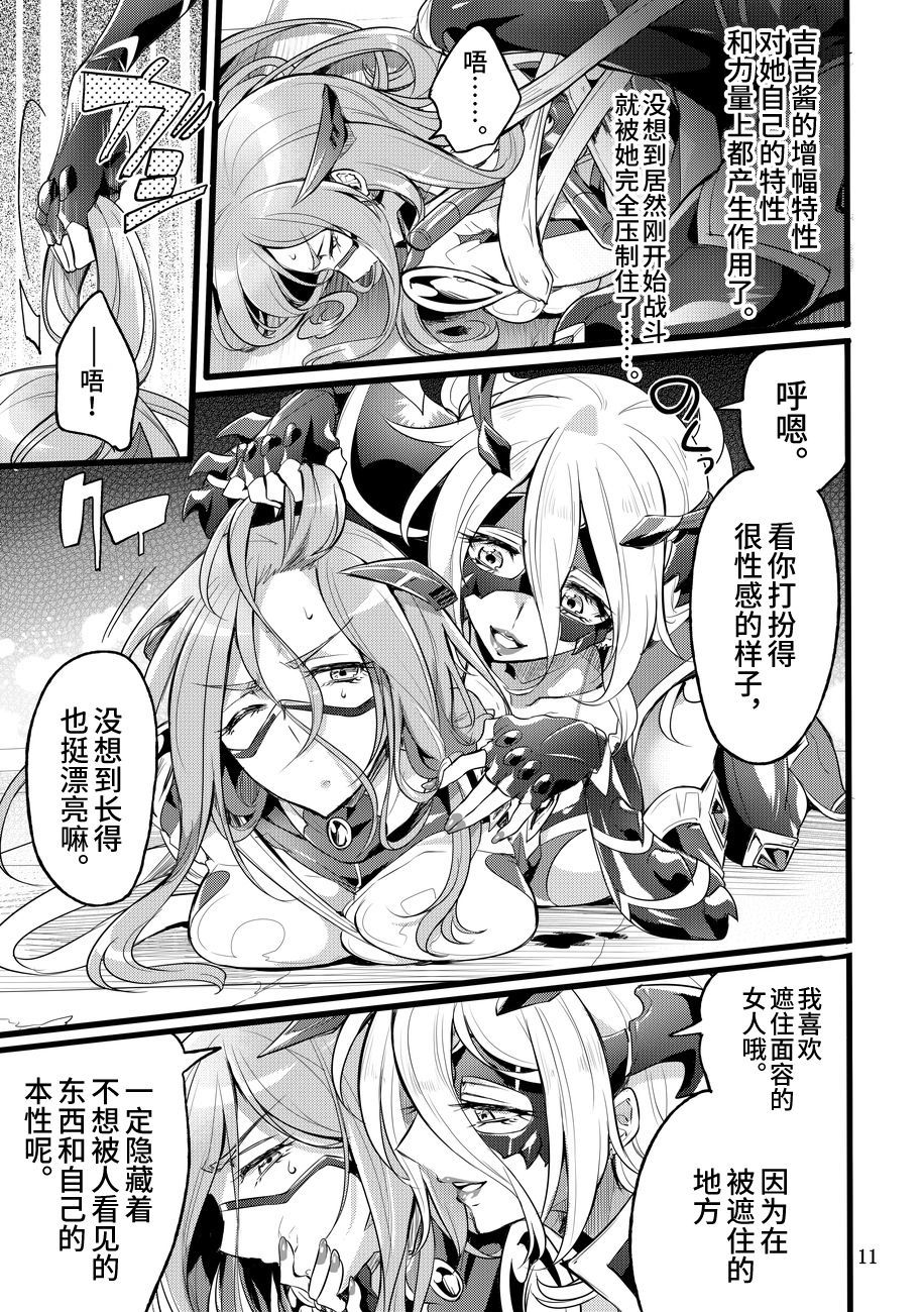 Kisen Tenshi Gigi Wisteria 06DL