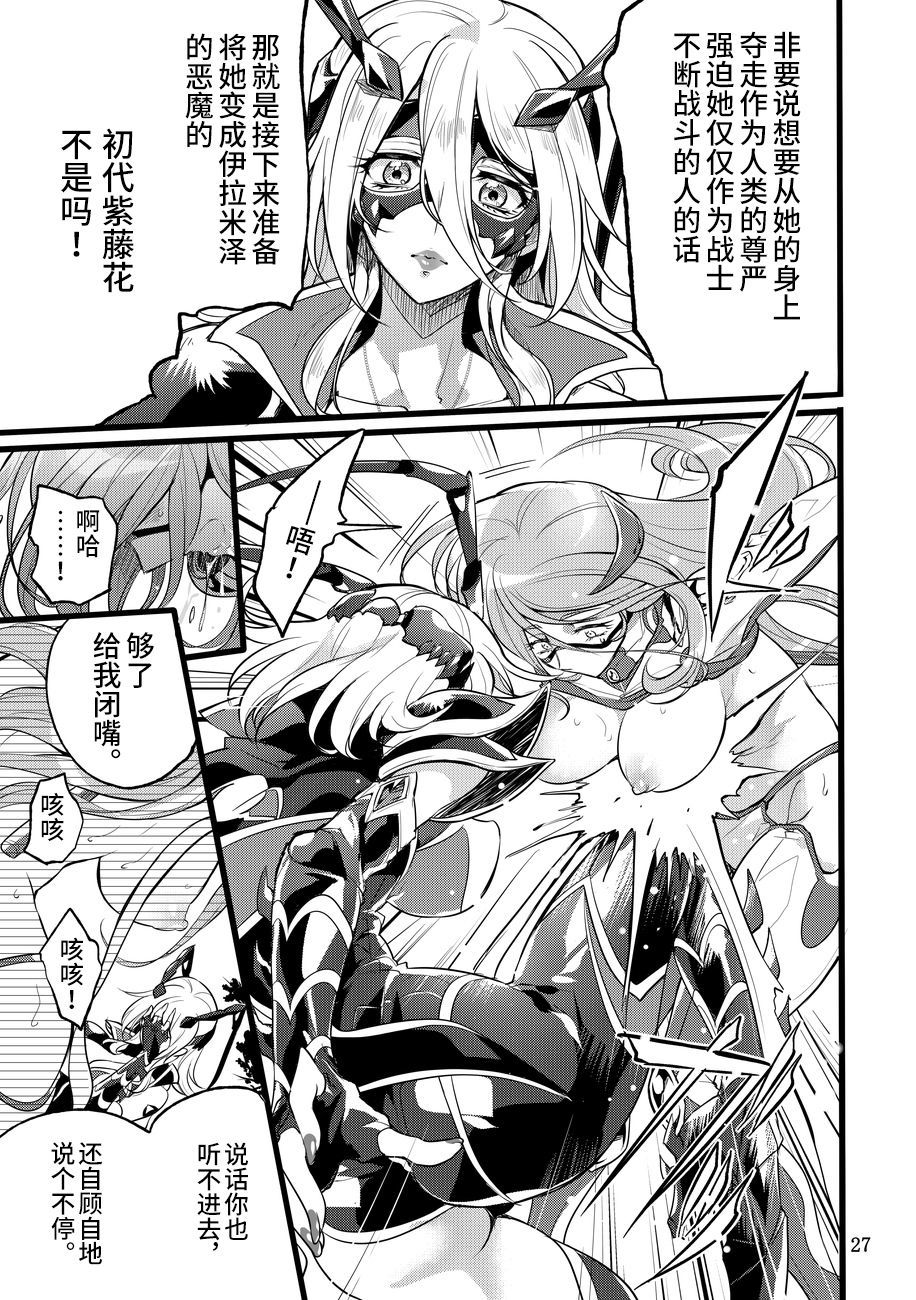 Kisen Tenshi Gigi Wisteria 06DL