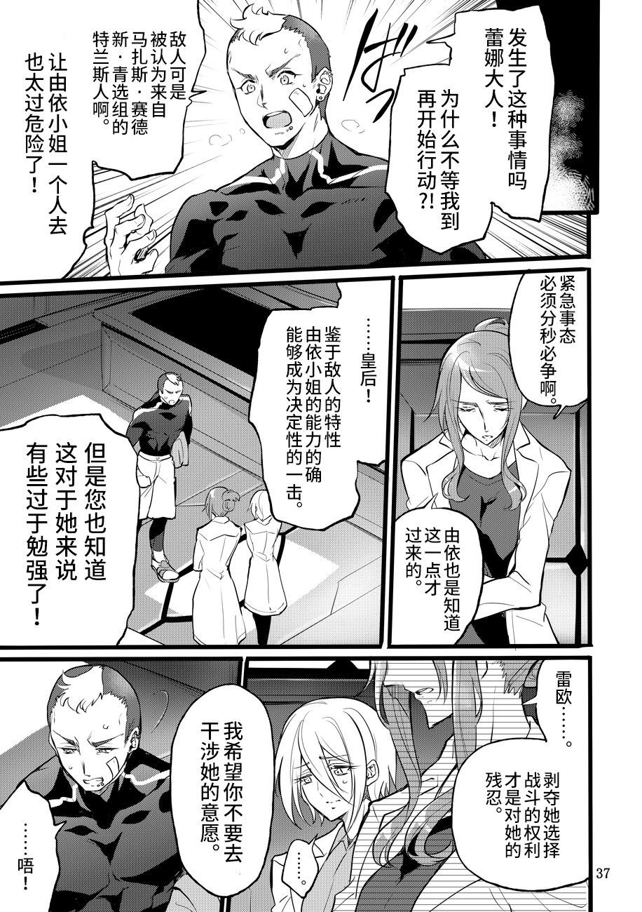 Kisen Tenshi Gigi Wisteria 06DL