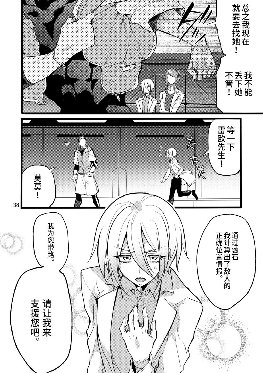 Kisen Tenshi Gigi Wisteria 06DL