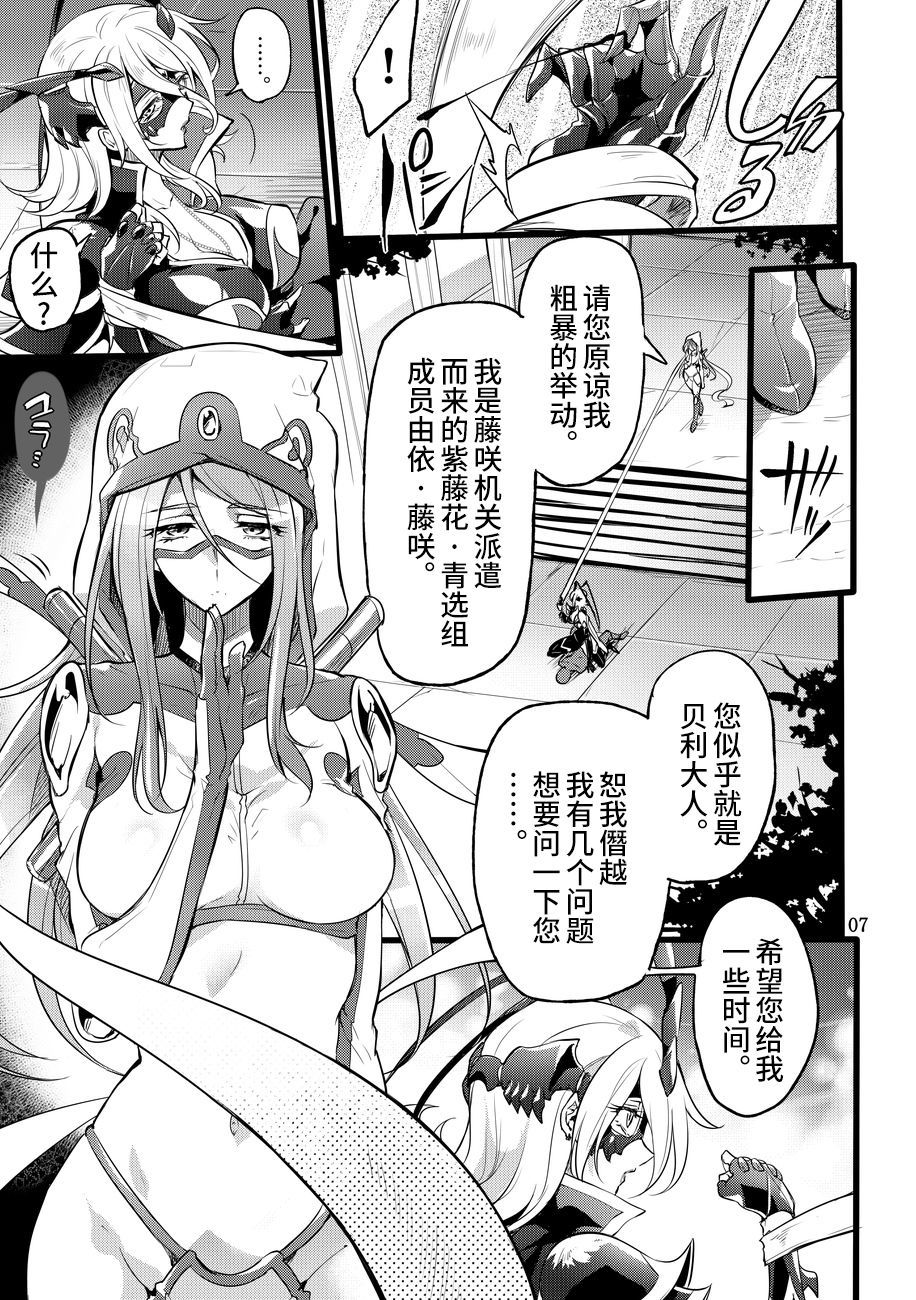 Kisen Tenshi Gigi Wisteria 06DL