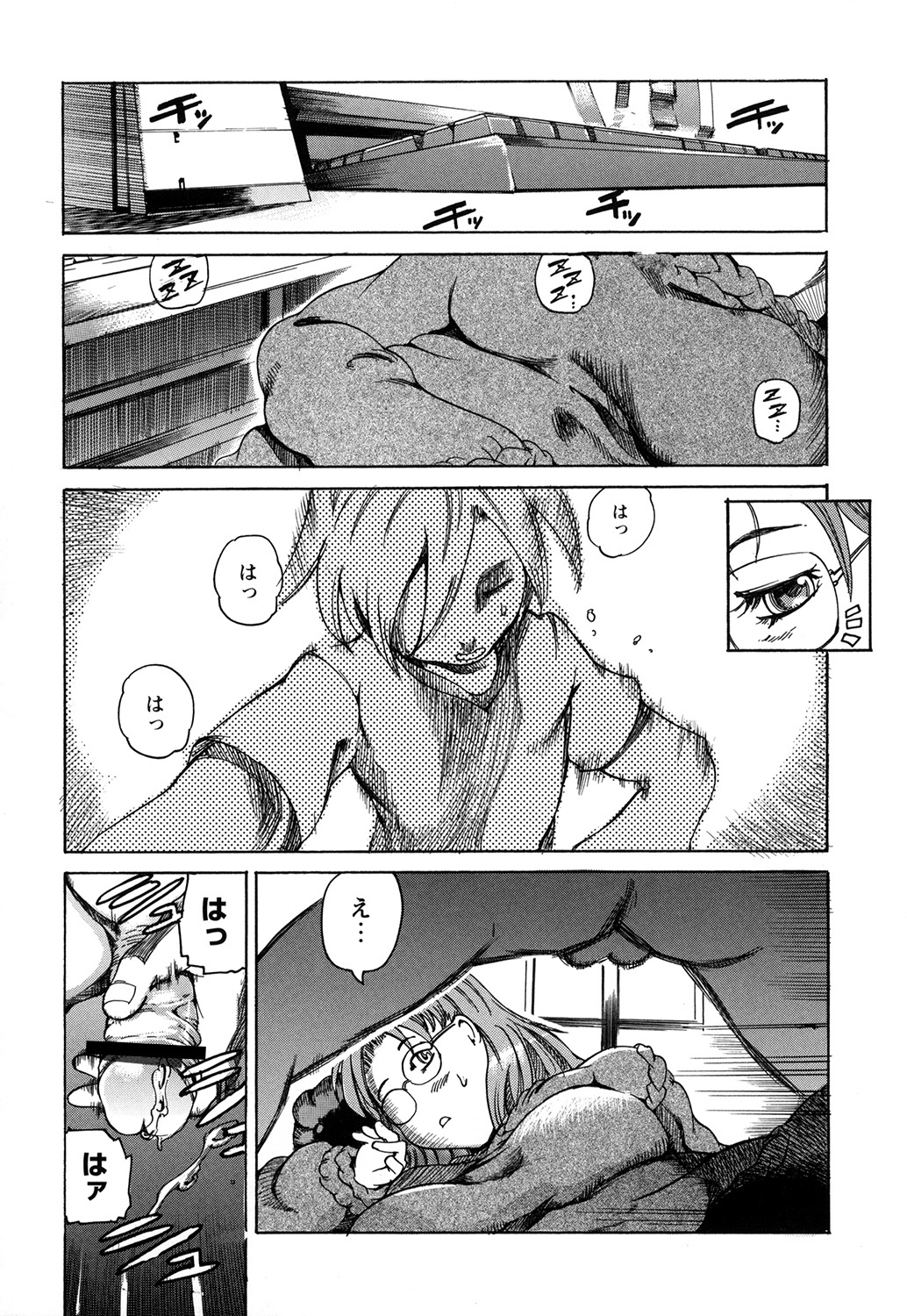 セカイデイチバンイレタイミツアナ