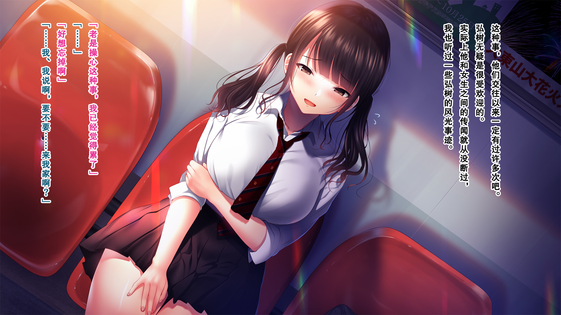 しんゆうのかのじょうをてる時。 〜まりのばあい〜