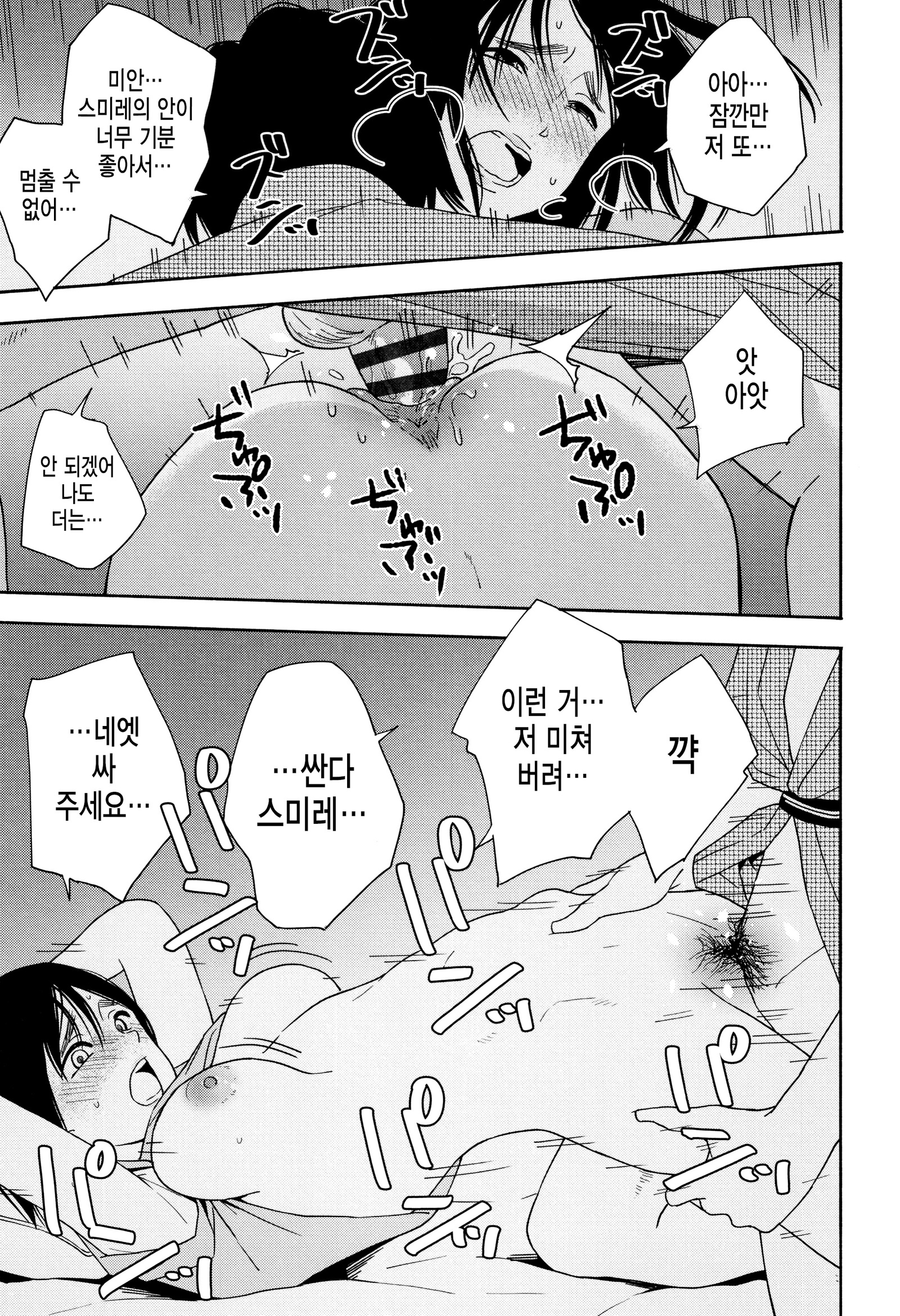 しゅんきのエロス-思春期のエロス| 사춘기의에▽