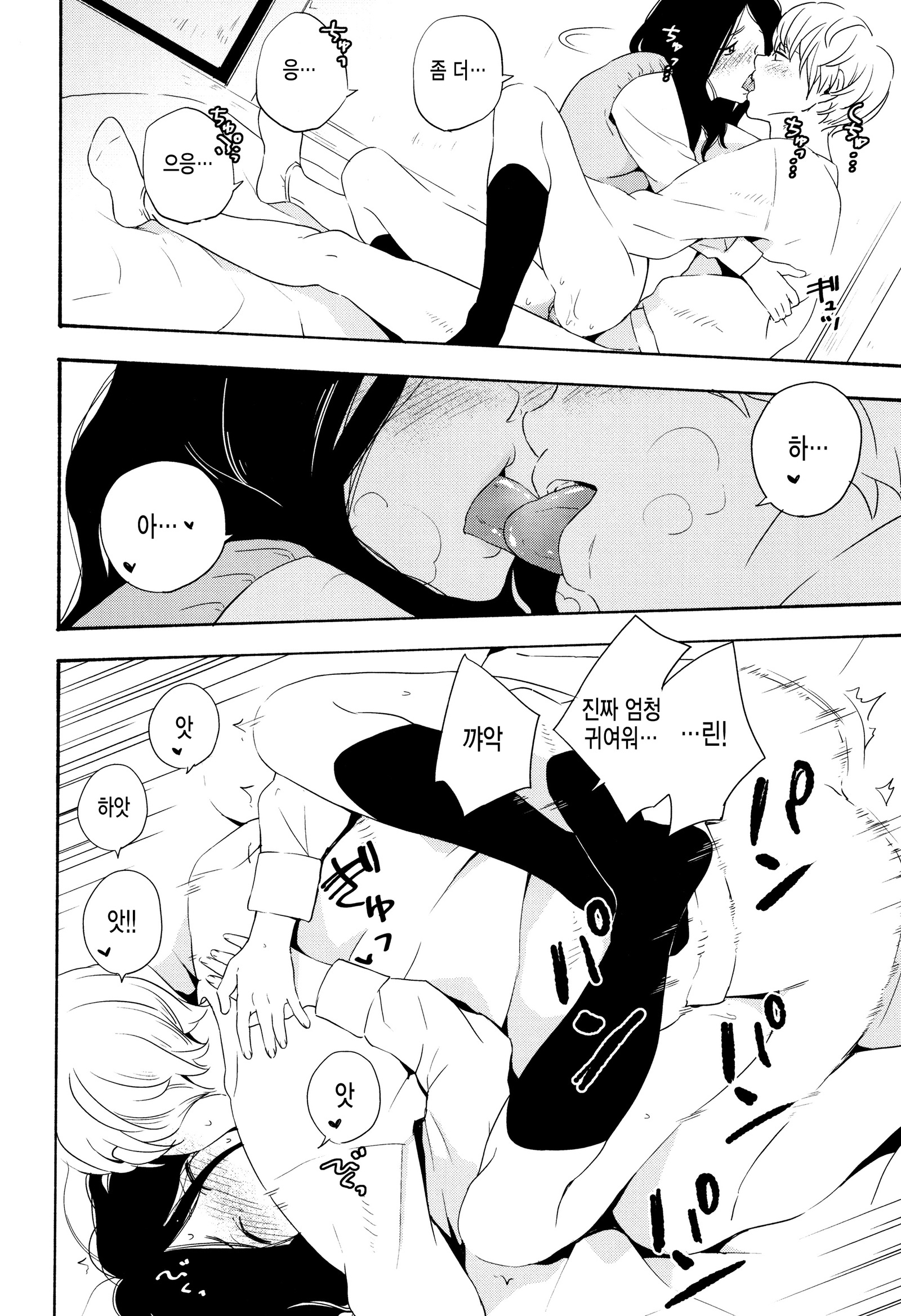 しゅんきのエロス-思春期のエロス| 사춘기의에▽