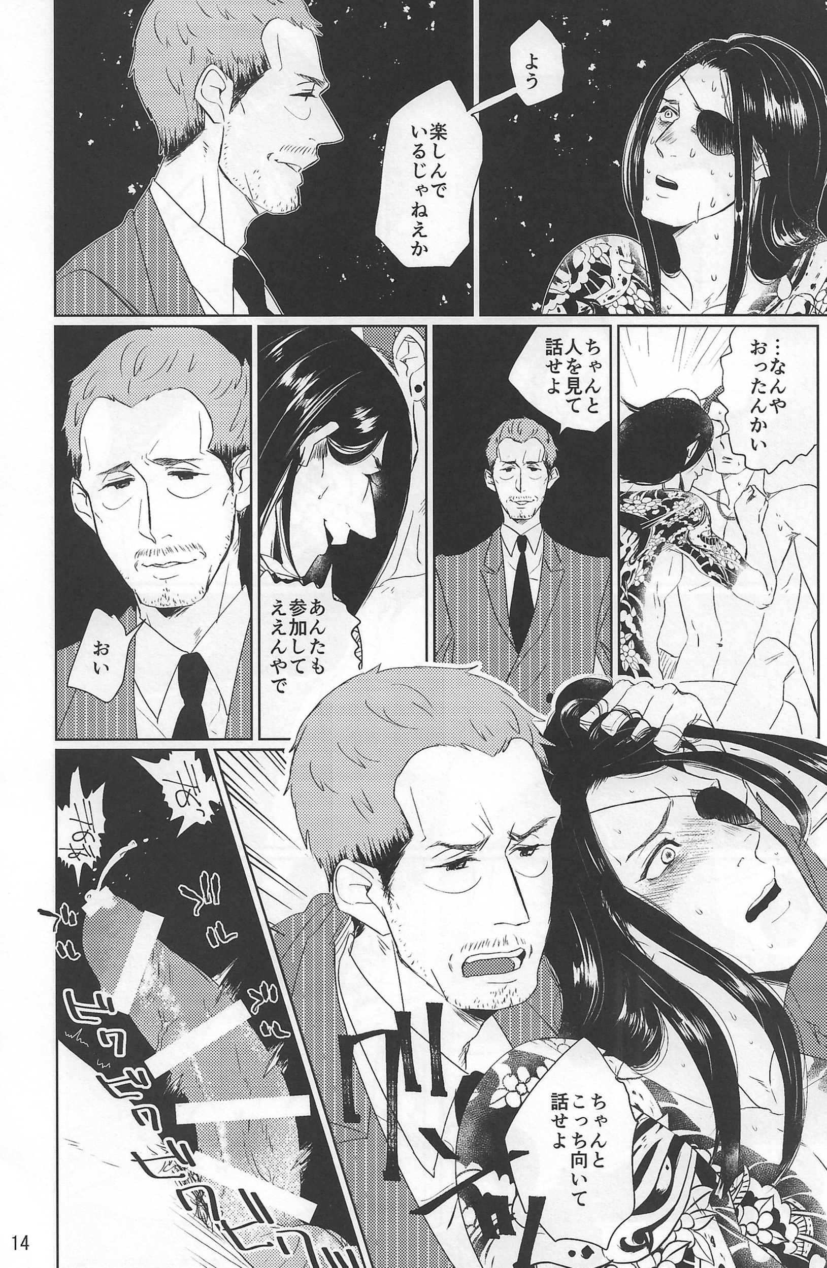 サマデモブシン