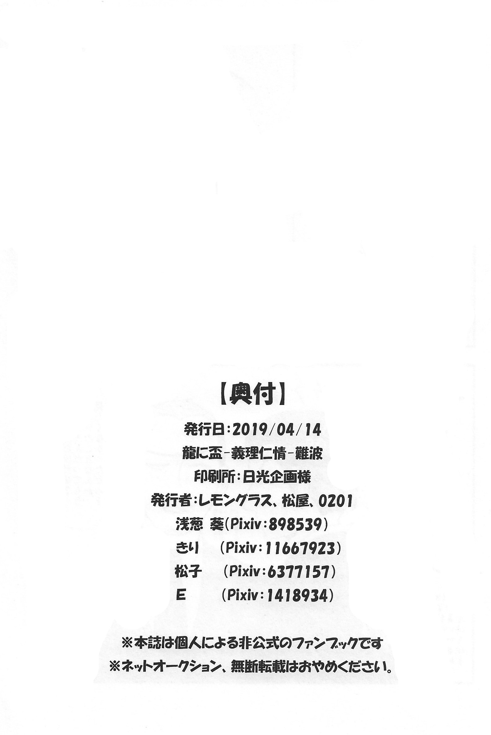 サマデモブシン