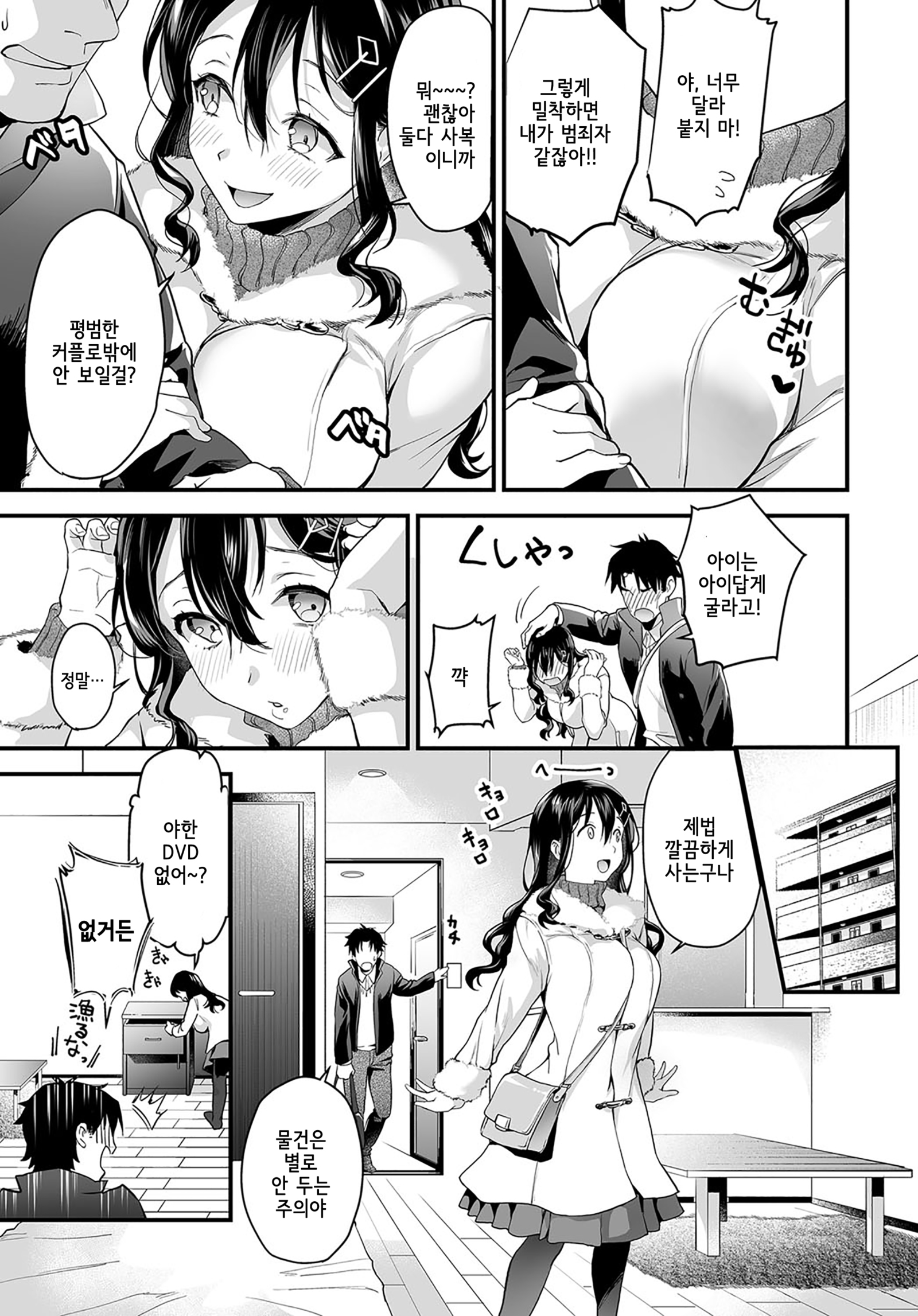 パパいじょうこいびとみまん| 파파이상연인미만