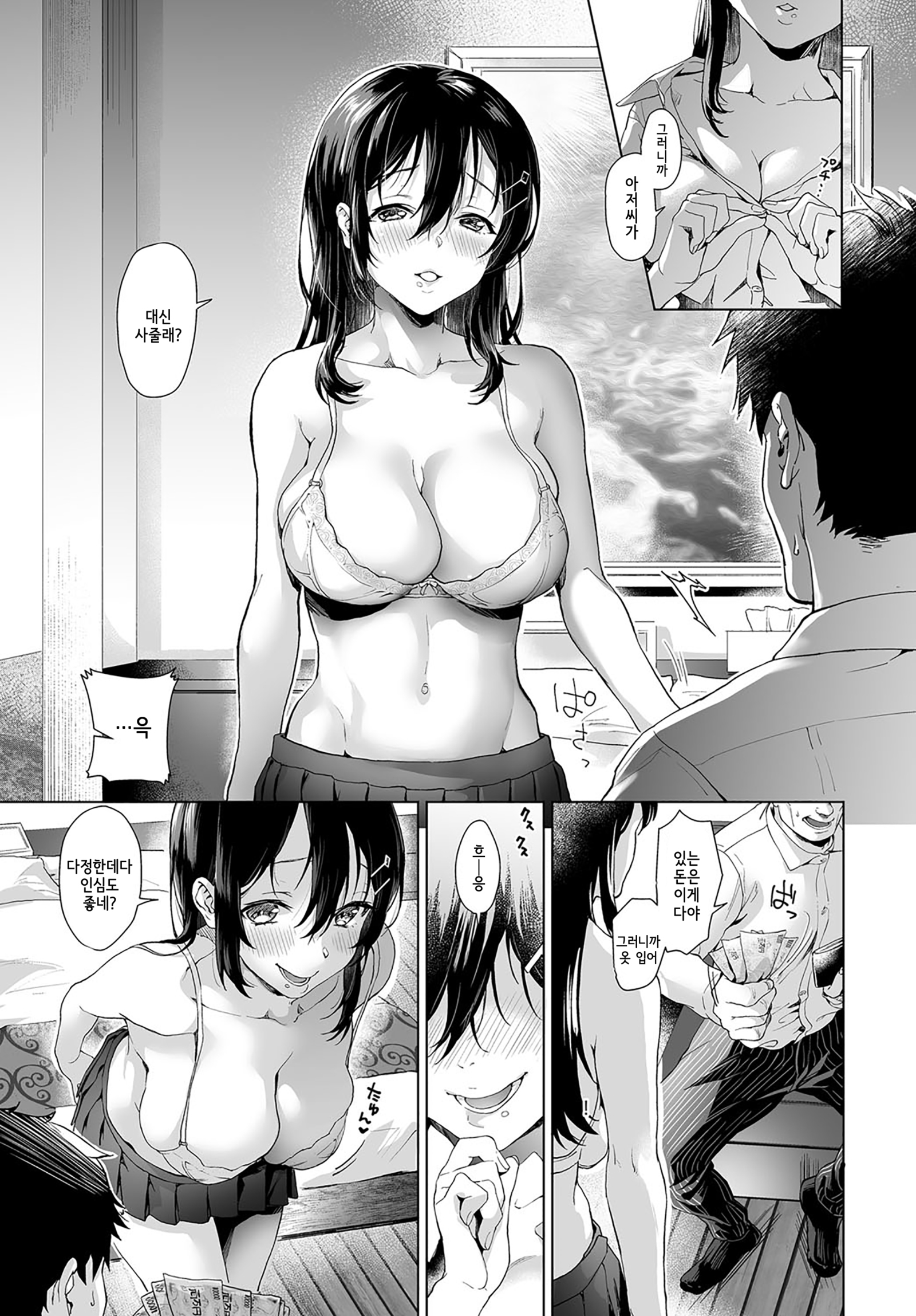 パパいじょうこいびとみまん| 파파이상연인미만
