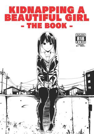 美少女ホバク本|美しい少女を誘拐する：本
