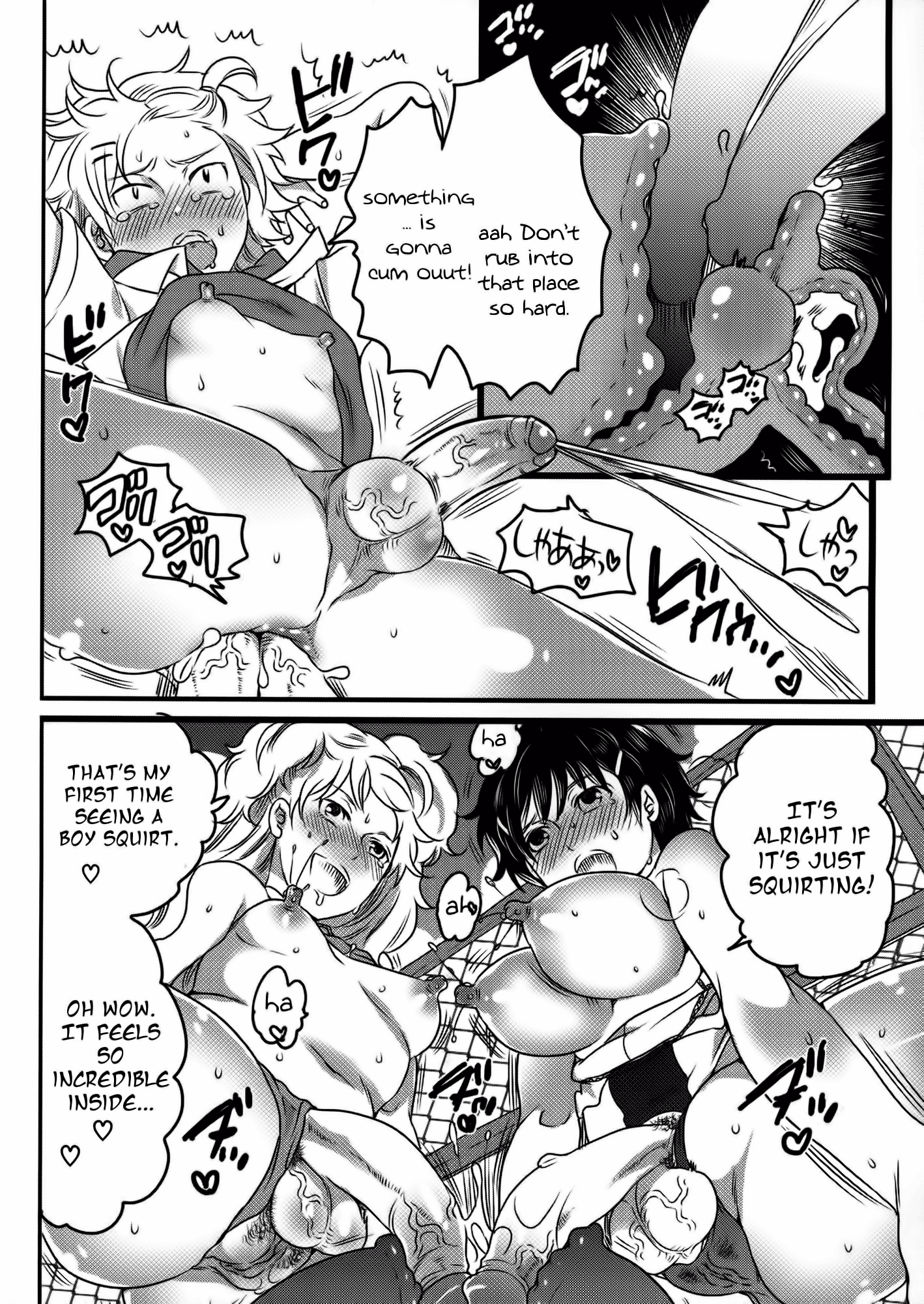 しりつ！ふたなり生徒会役員共