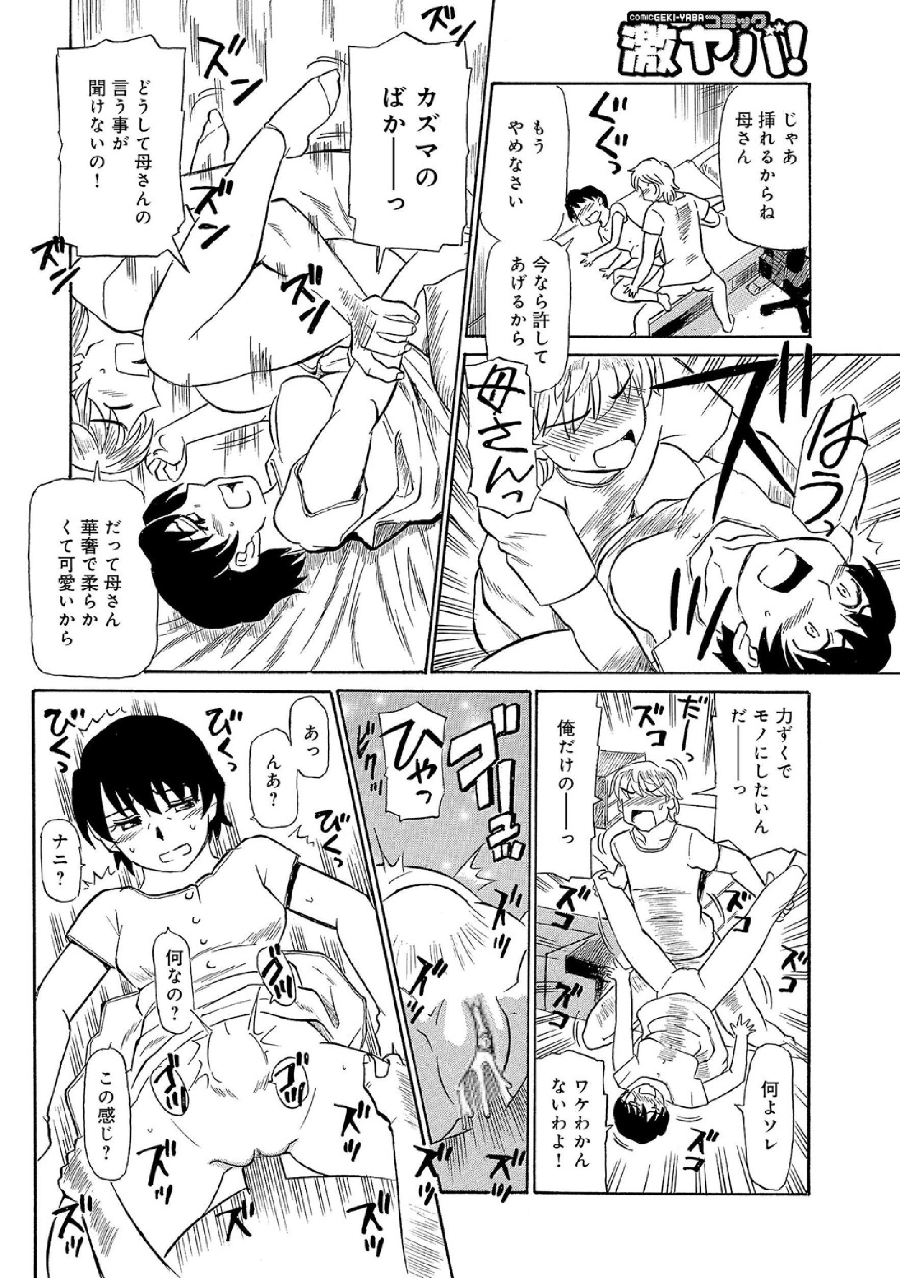 オレタチウレガヨイ