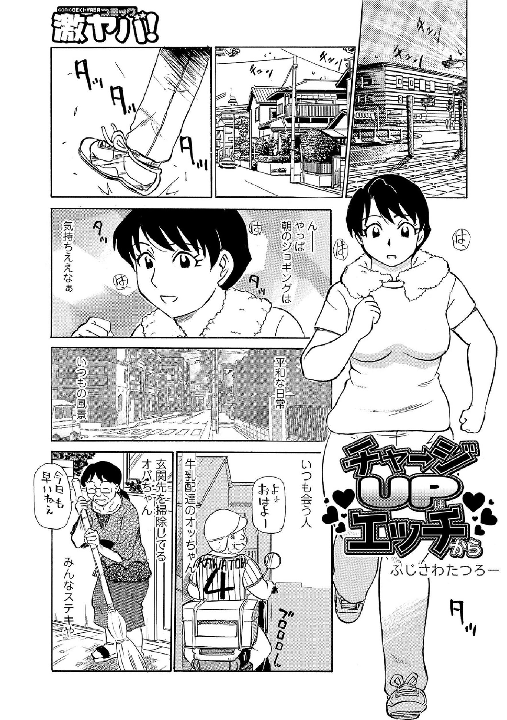 オレタチウレガヨイ