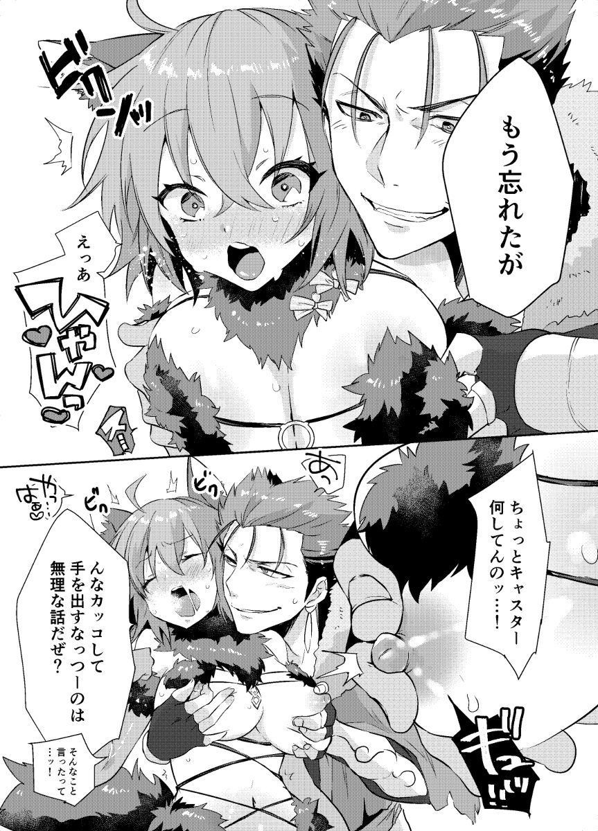 kyasu guda kosupureetchihon