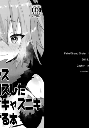 kyasu guda kosupureetchihon