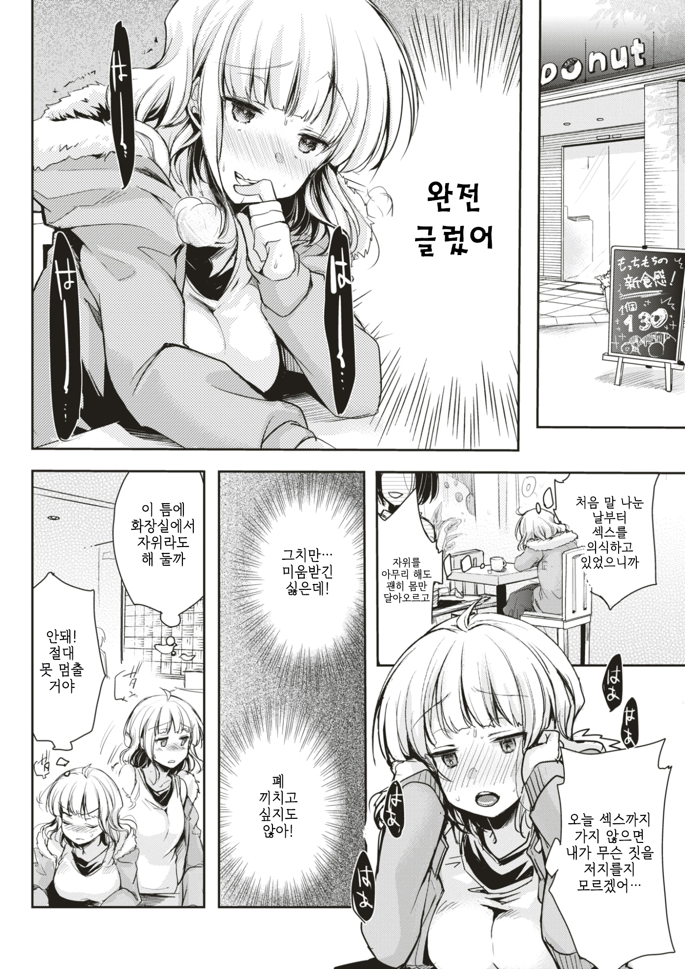 エッチなかなしょの下じゅんび