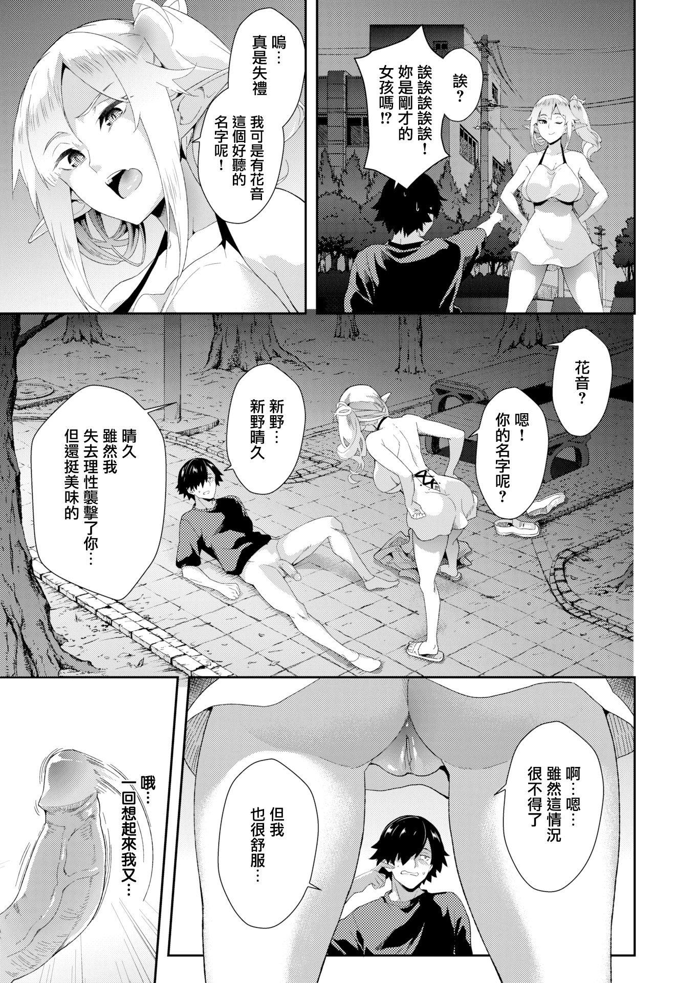 インマノイルセイカツ