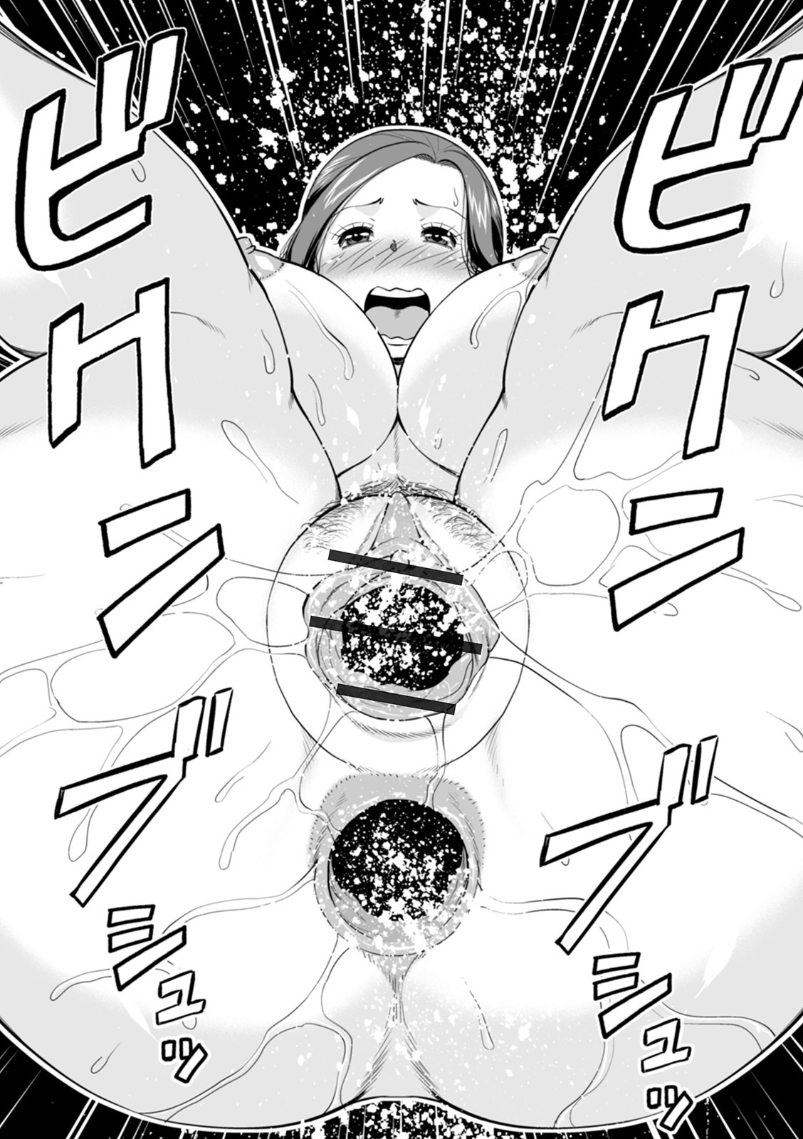 白れざる奥様太刀